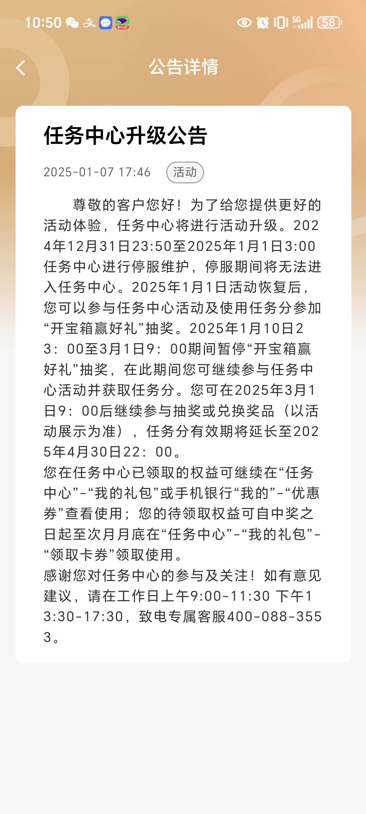 羊毛末日了啊，建行积分都要维护到3月了

41 / 作者:新年快乐111 / 