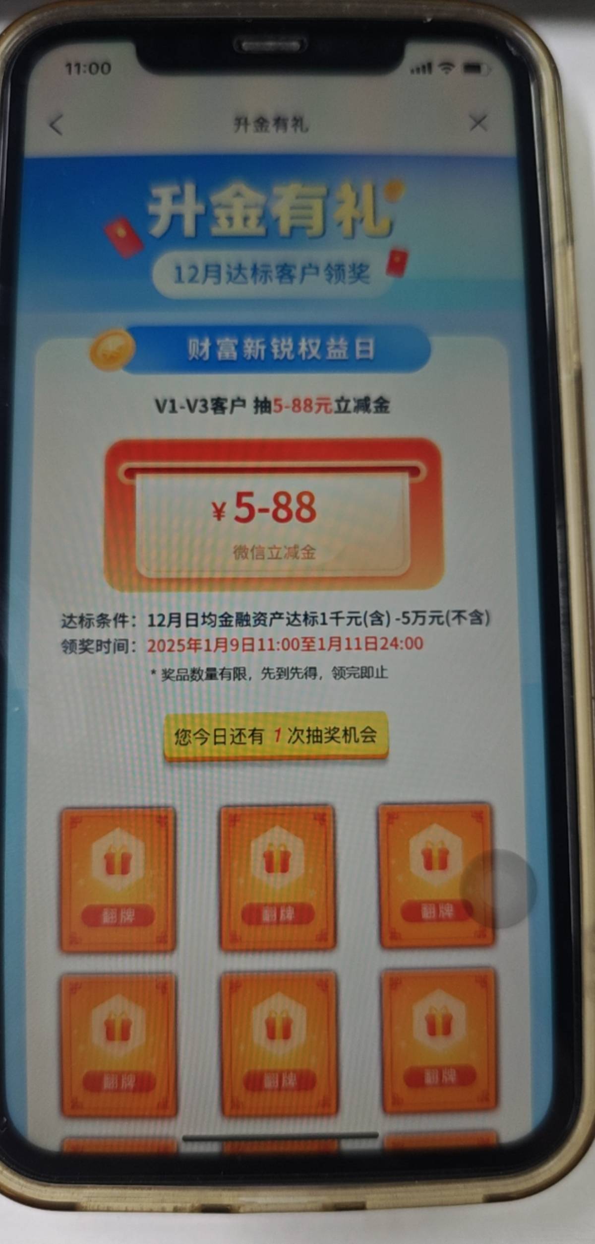 浦发银行，搜。升金有礼。抽5-88

48 / 作者:MD5解不开的密码5 / 