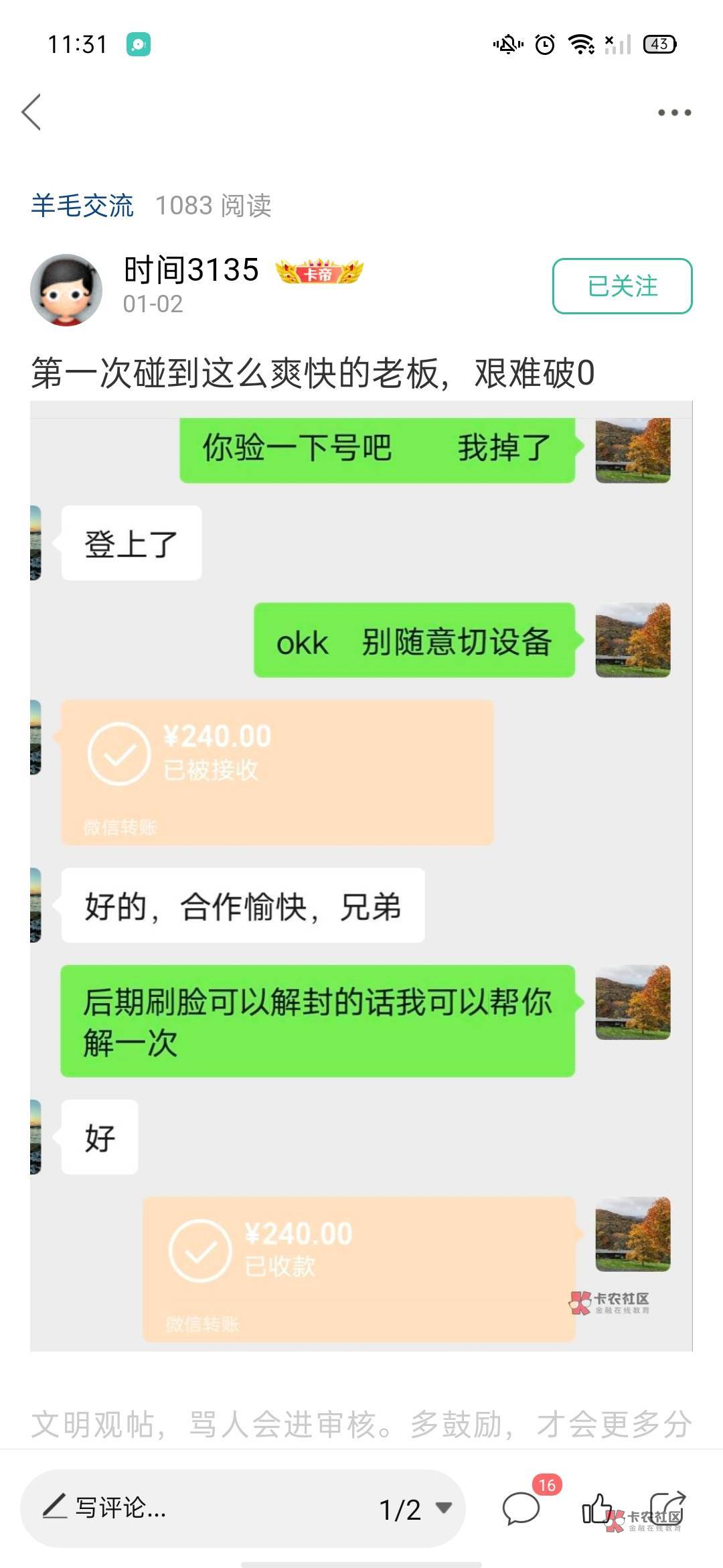 @卡农超管 @卡农110 @卡农月月 @卡农菲菲
管理处理一下,我收这个人的号,注册好了给98 / 作者:松下纱荣子 / @卡农超管 @卡农110 @卡农月月 @卡农菲菲
管理处理一下,我收这个人的号,注册好了给98 / 作者:松下纱荣子 /