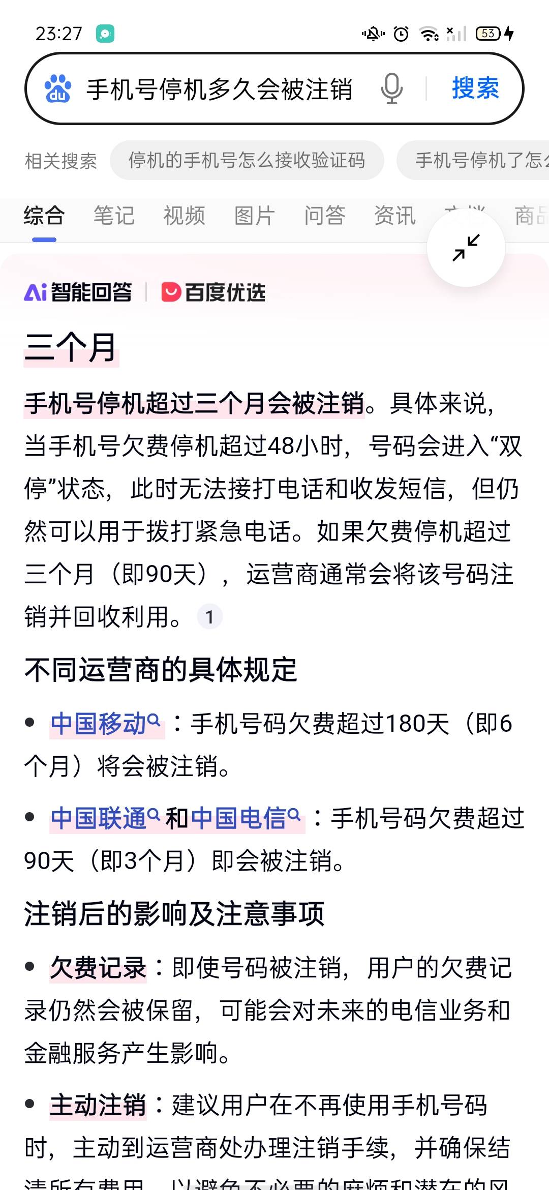 @卡农超管 @卡农110 @卡农月月 @卡农菲菲 
管理处理一下，我收这个人的号，注册好了给22 / 作者:松下纱荣子 / 