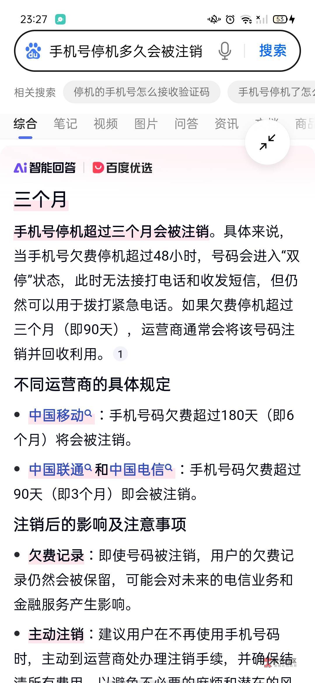 @卡农超管 @卡农110 @卡农月月 @卡农菲菲
管理处理一下,我收这个人的号,注册好了给97 / 作者:松下纱荣子 / @卡农超管 @卡农110 @卡农月月 @卡农菲菲
管理处理一下,我收这个人的号,注册好了给97 / 作者:松下纱荣子 /