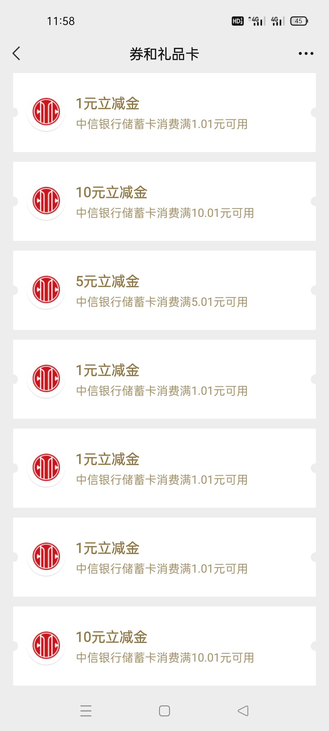 又搞了中信财富接码那个活动，5块码钱搞了59，前天搞了个12000积分换了100E卡和35立减16 / 作者:我想打锣丝 / 