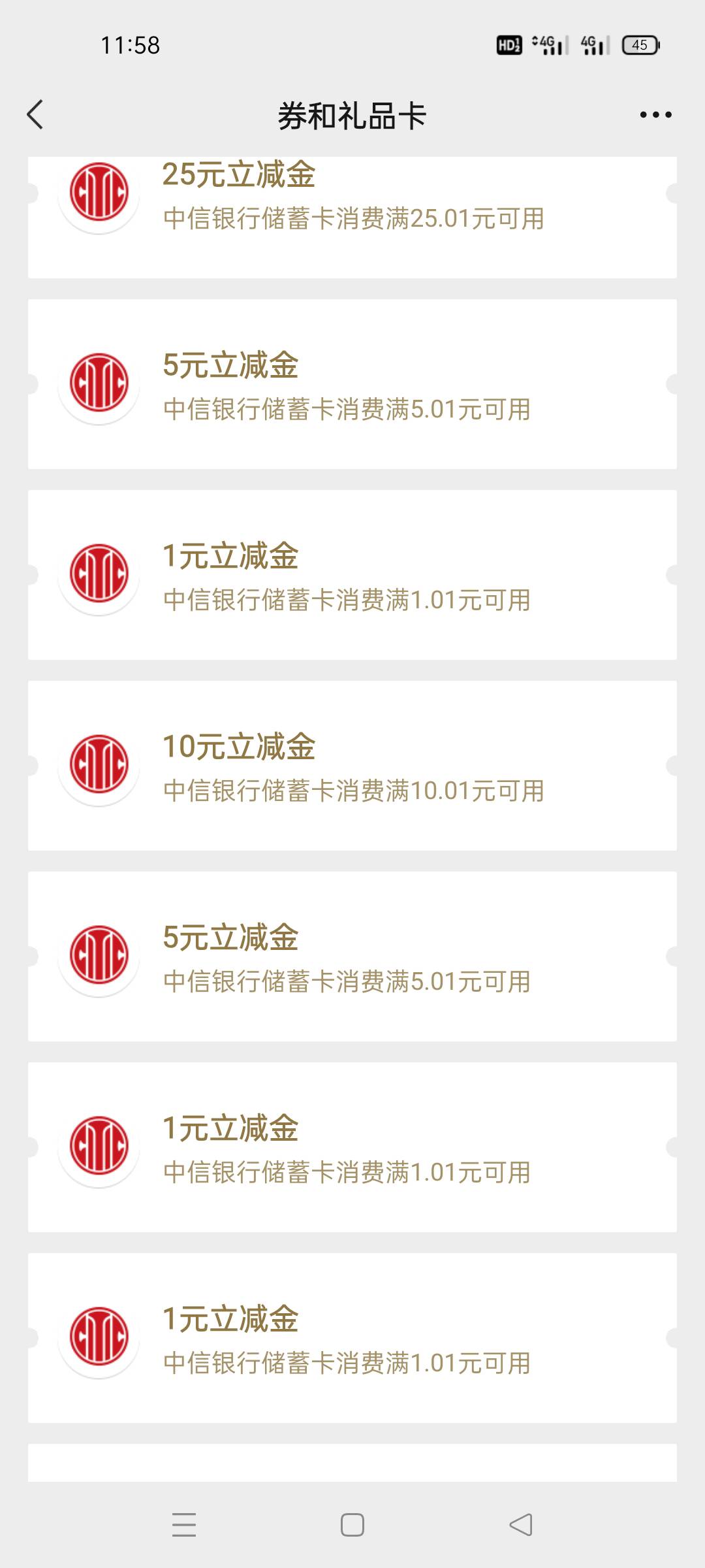 又搞了中信财富接码那个活动，5块码钱搞了59，前天搞了个12000积分换了100E卡和35立减85 / 作者:我想打锣丝 / 