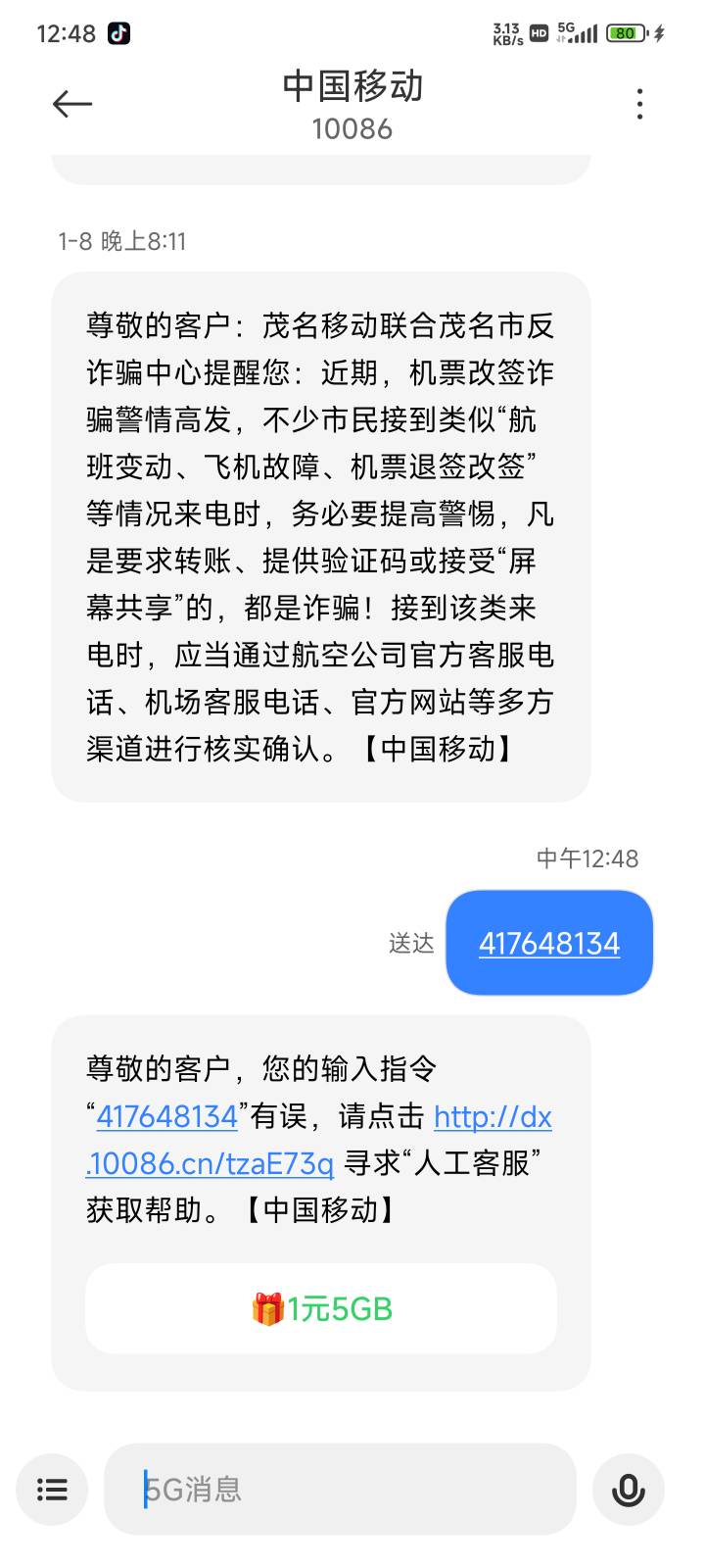 老哥们抖音月付买不了电子卡咋T话费只能300
13 / 作者:等你许久 / 