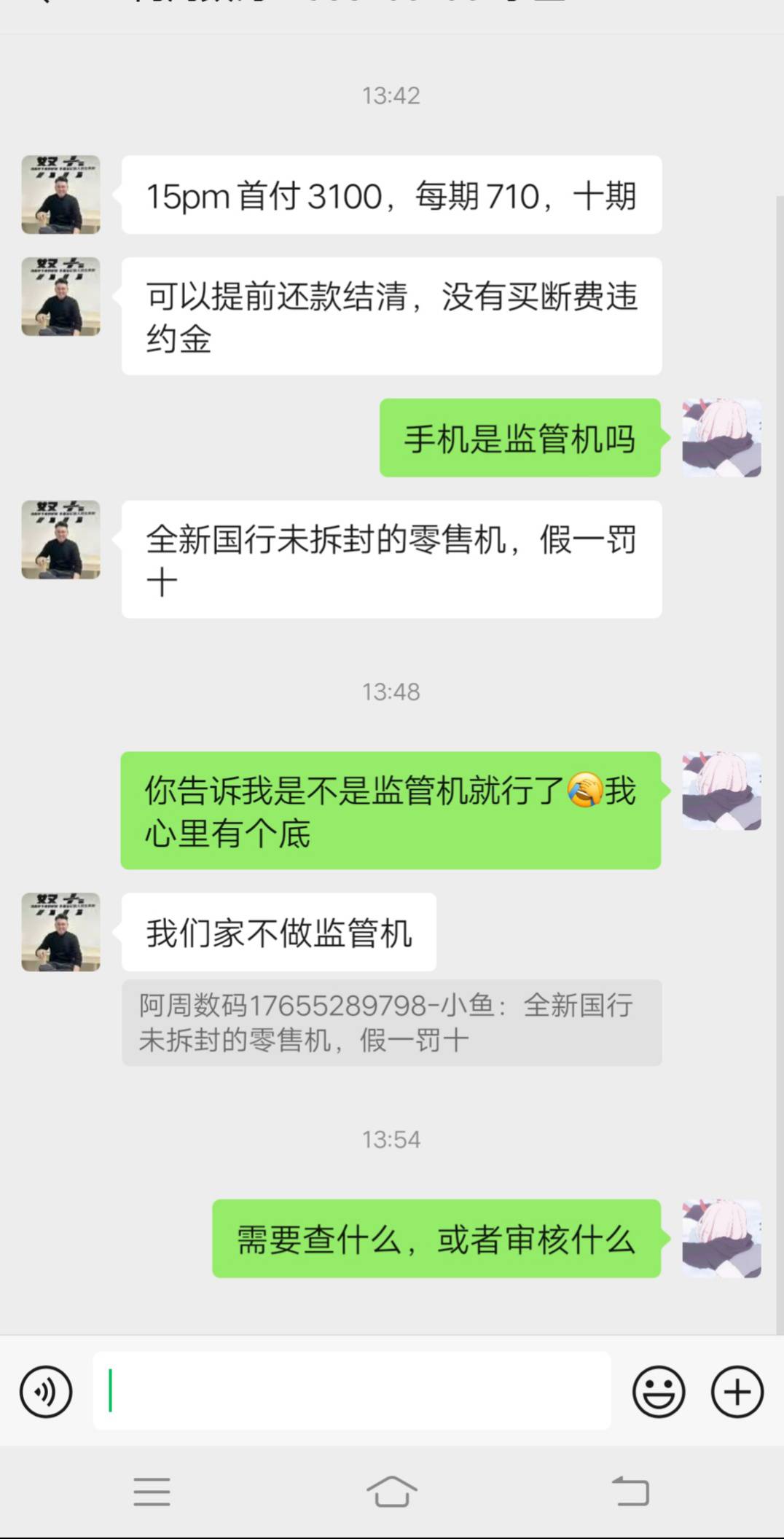 线下门店的，也不知道真的假的

48 / 作者:徽终 / 