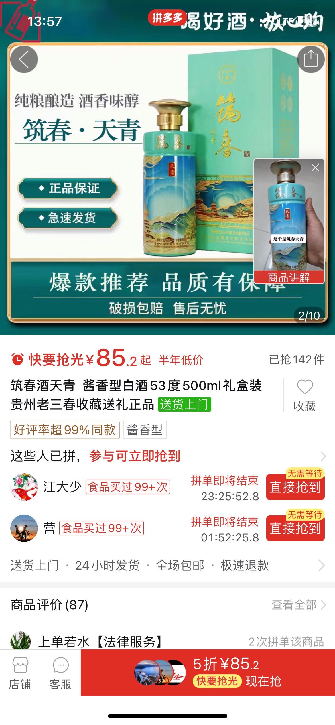 老哥们，别人欠了我1000元，拿了瓶酒，筑春多彩500ml的，说抵扣就算了，不要他也还不21 / 作者:单方情绪冷 / 