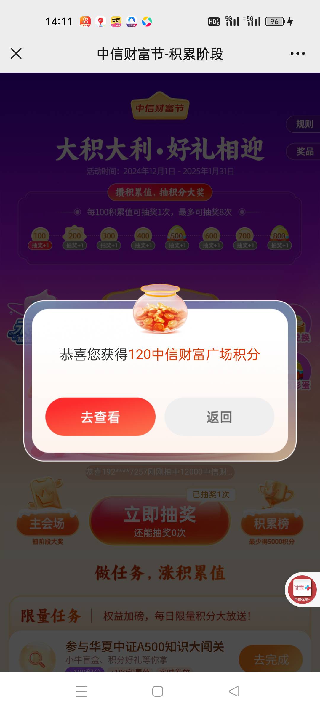 狗中信这是拉黑号码了？接码的中，两个实体号各抽6次10积分都不中

44 / 作者:也许大概可能 / 