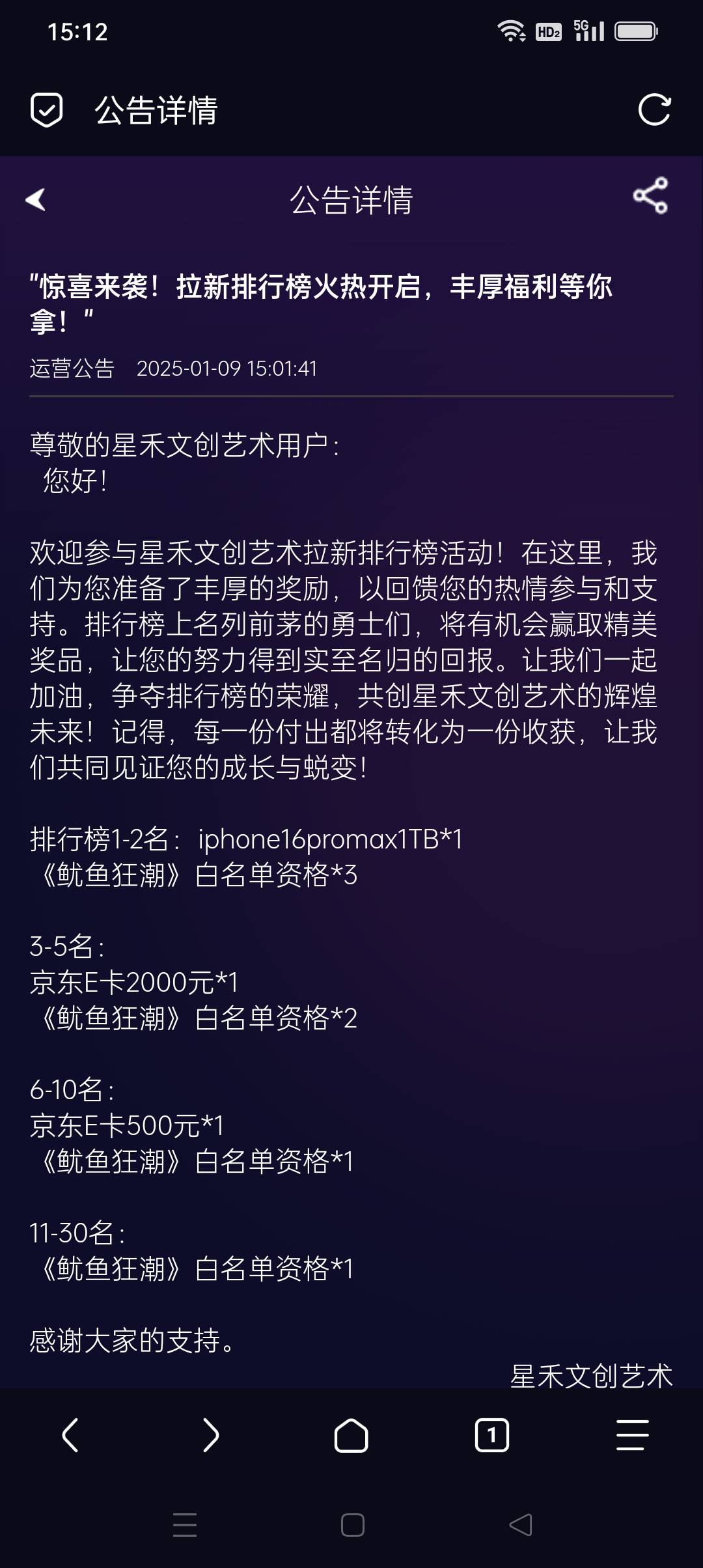 星禾：你们使劲拉，不然我怎么299优先割

67 / 作者:iyz2 / 