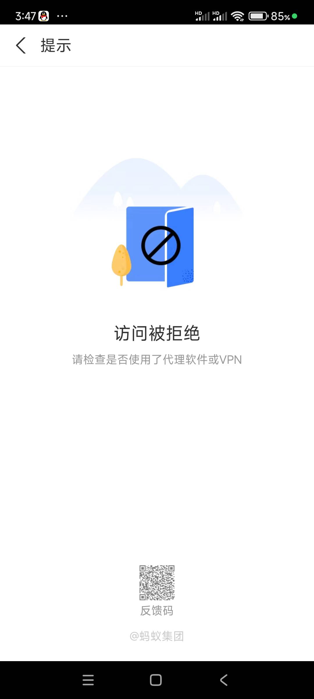 为啥不让看了。。。卸载支付宝重新都不行

31 / 作者:我是小捞弟 / 