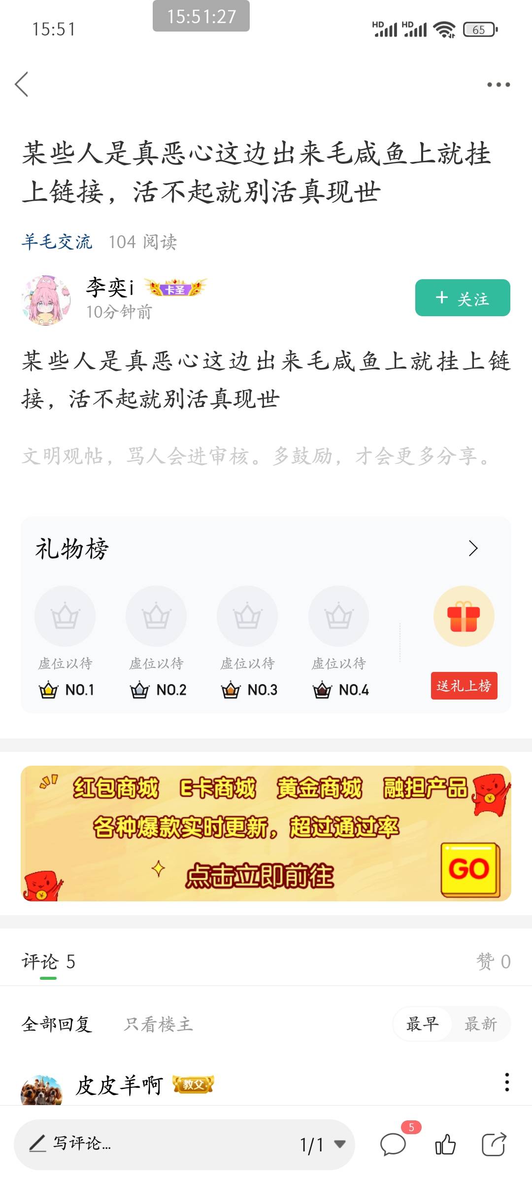 前看到一个卖中行教程的，不会是中信8.88这个也卖吧？恶心至极呀

35 / 作者:皮皮羊啊 / 