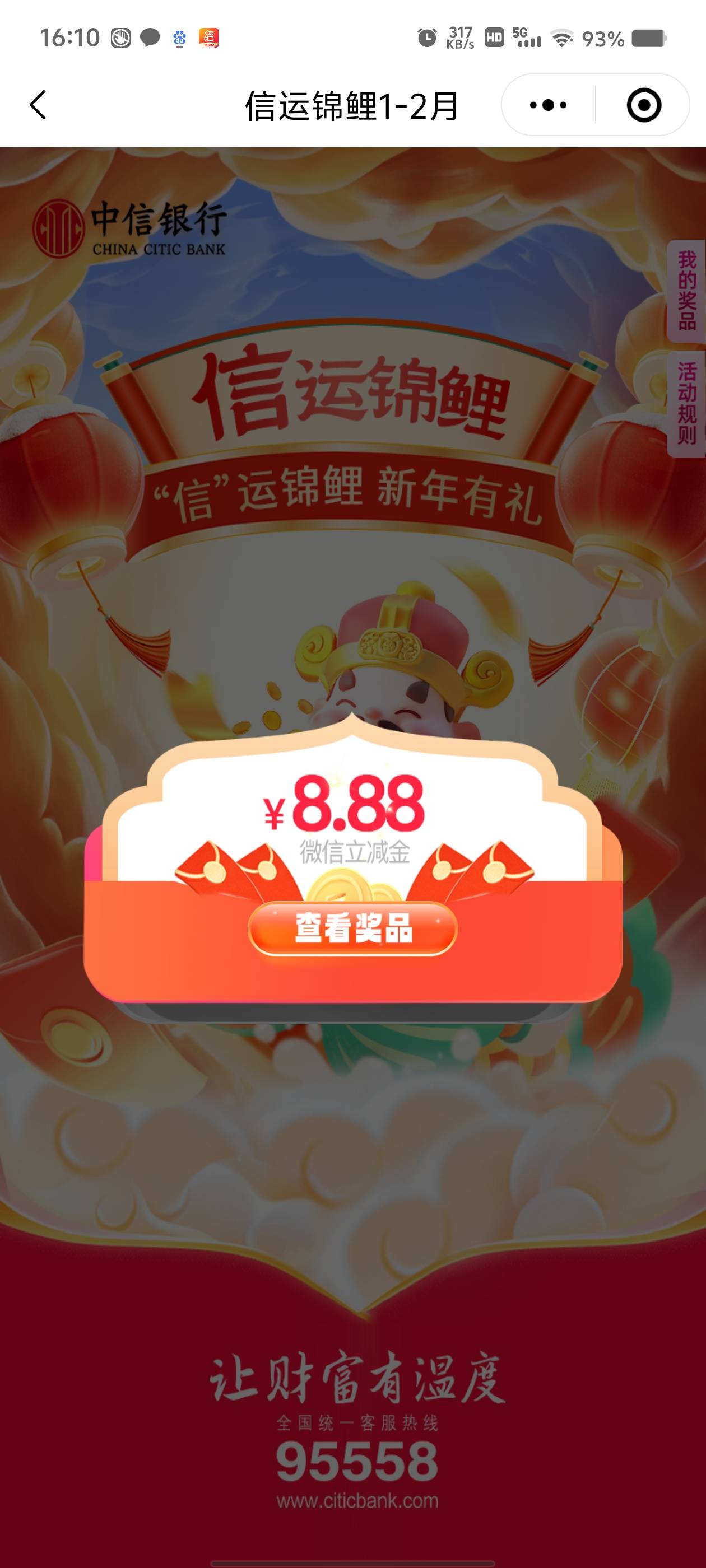 中信8.8



84 / 作者:挂壁哥 / 