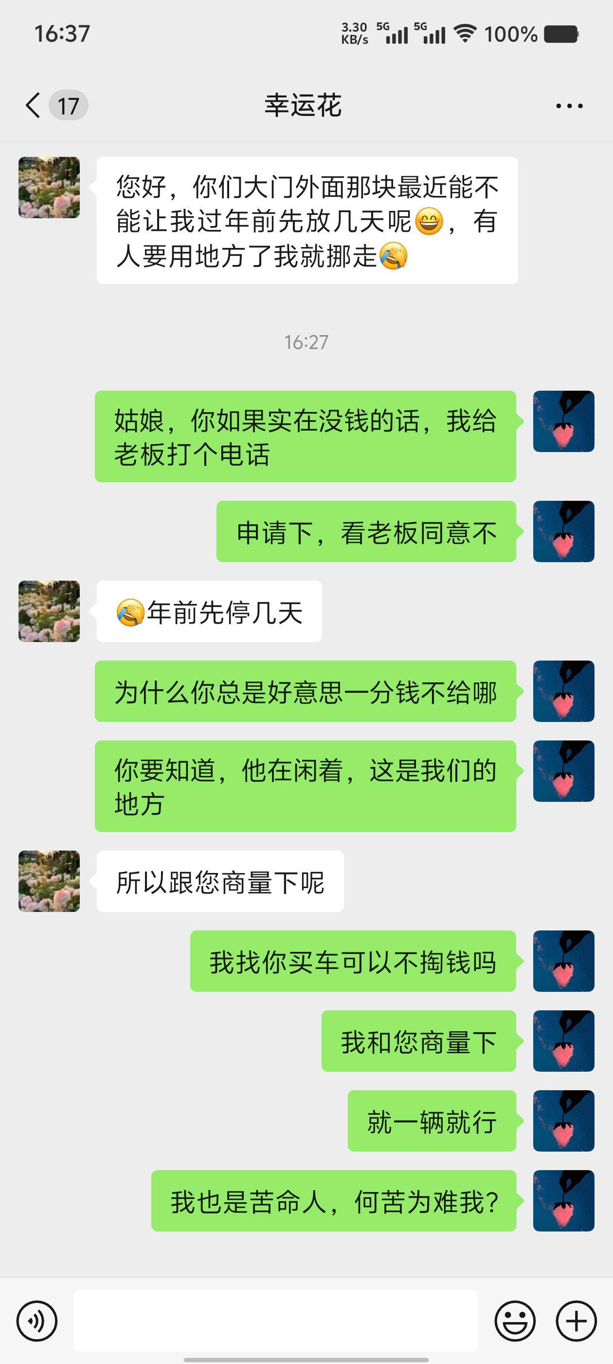 我是管车场的，有个女的不想掏钱，脸皮真踏马厚，她已经停了好几个月没要她一分钱，前8 / 作者:卡农人才辈出 / 