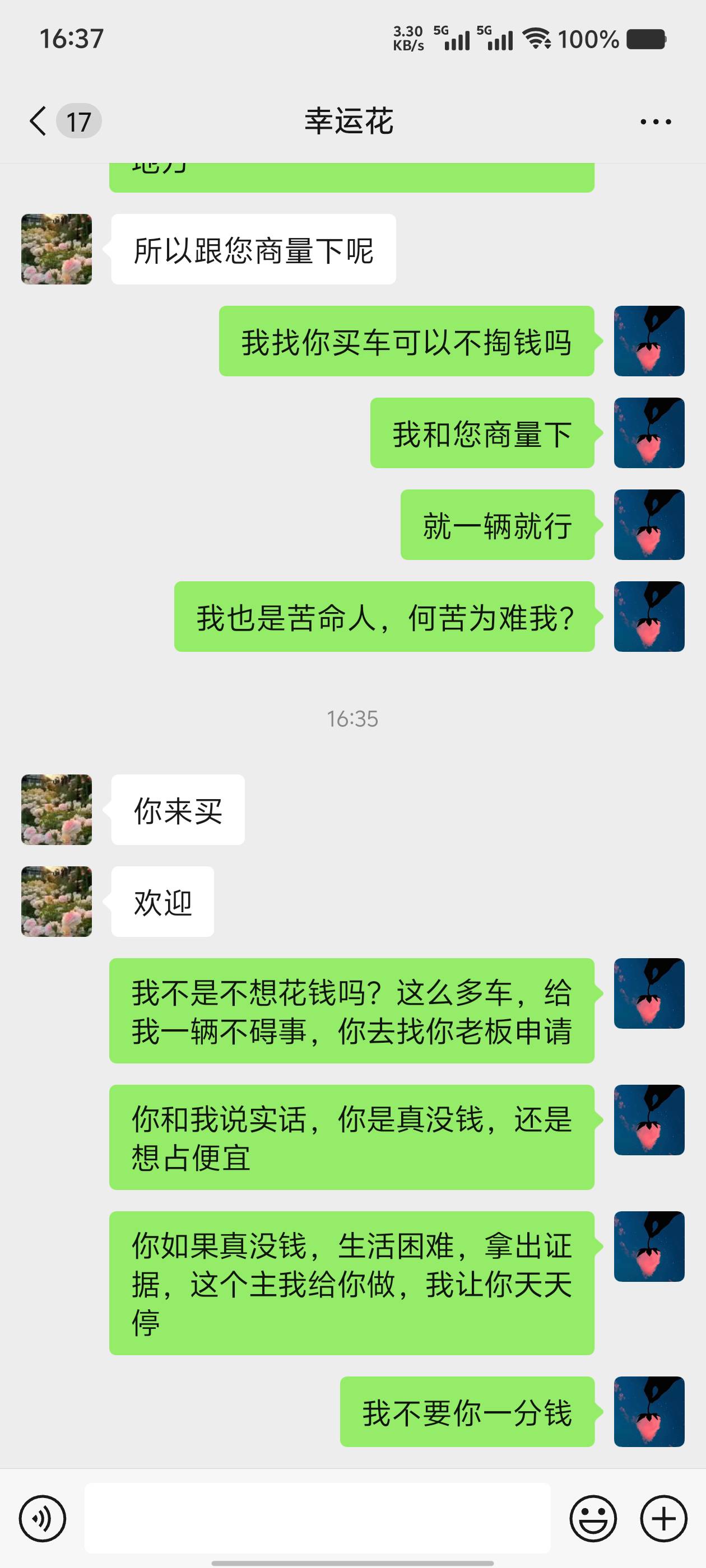 我是管车场的，有个女的不想掏钱，脸皮真踏马厚，她已经停了好几个月没要她一分钱，前34 / 作者:卡农人才辈出 / 