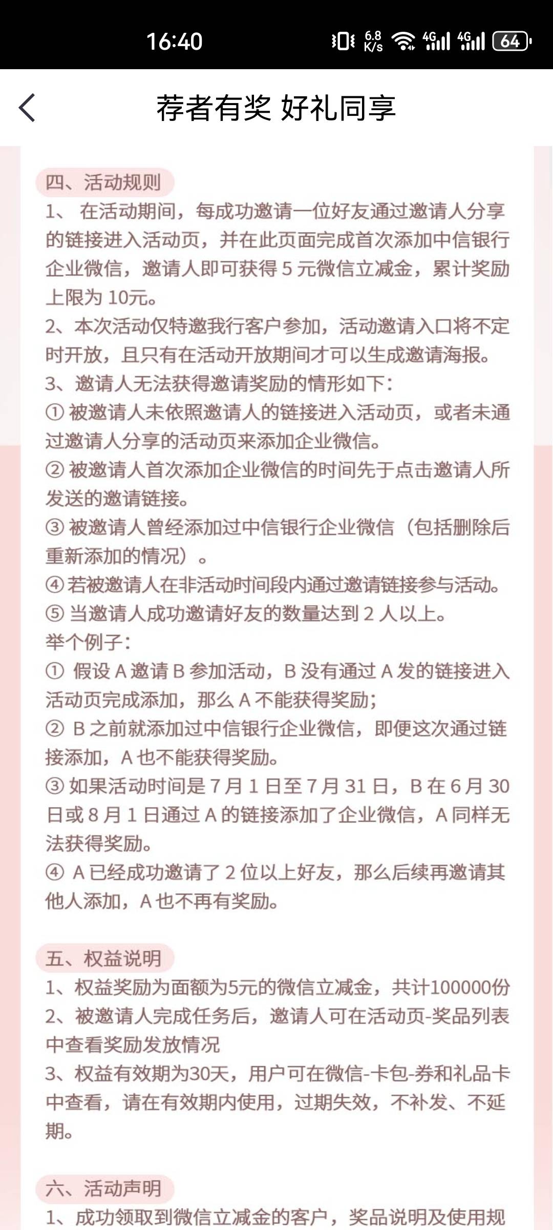 中信银行又可以参加了




91 / 作者:重盛安 / 