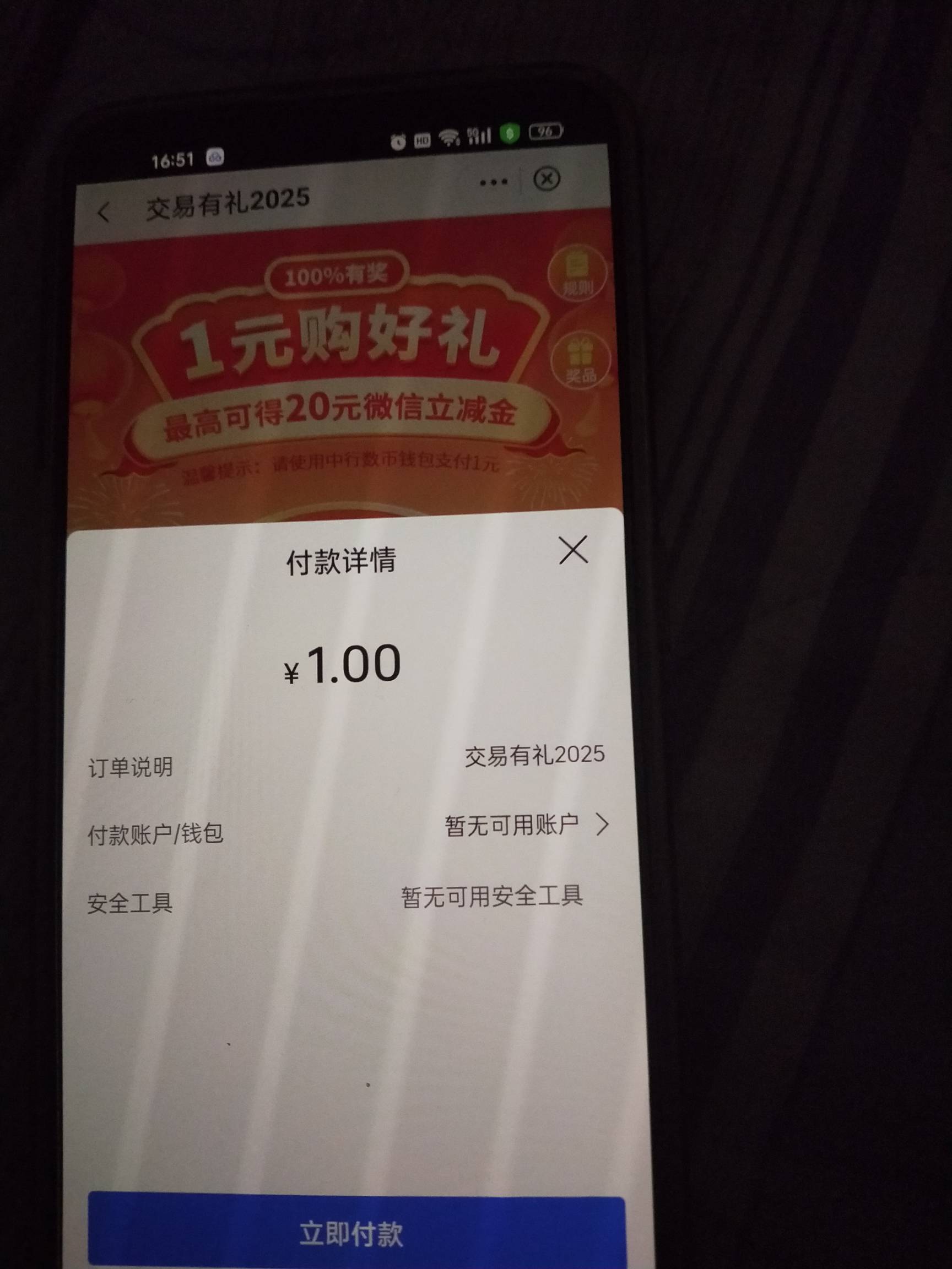 请问老哥们中行这个活动没有实体卡是不是就参加不了？



5 / 作者:春暖花开202 / 