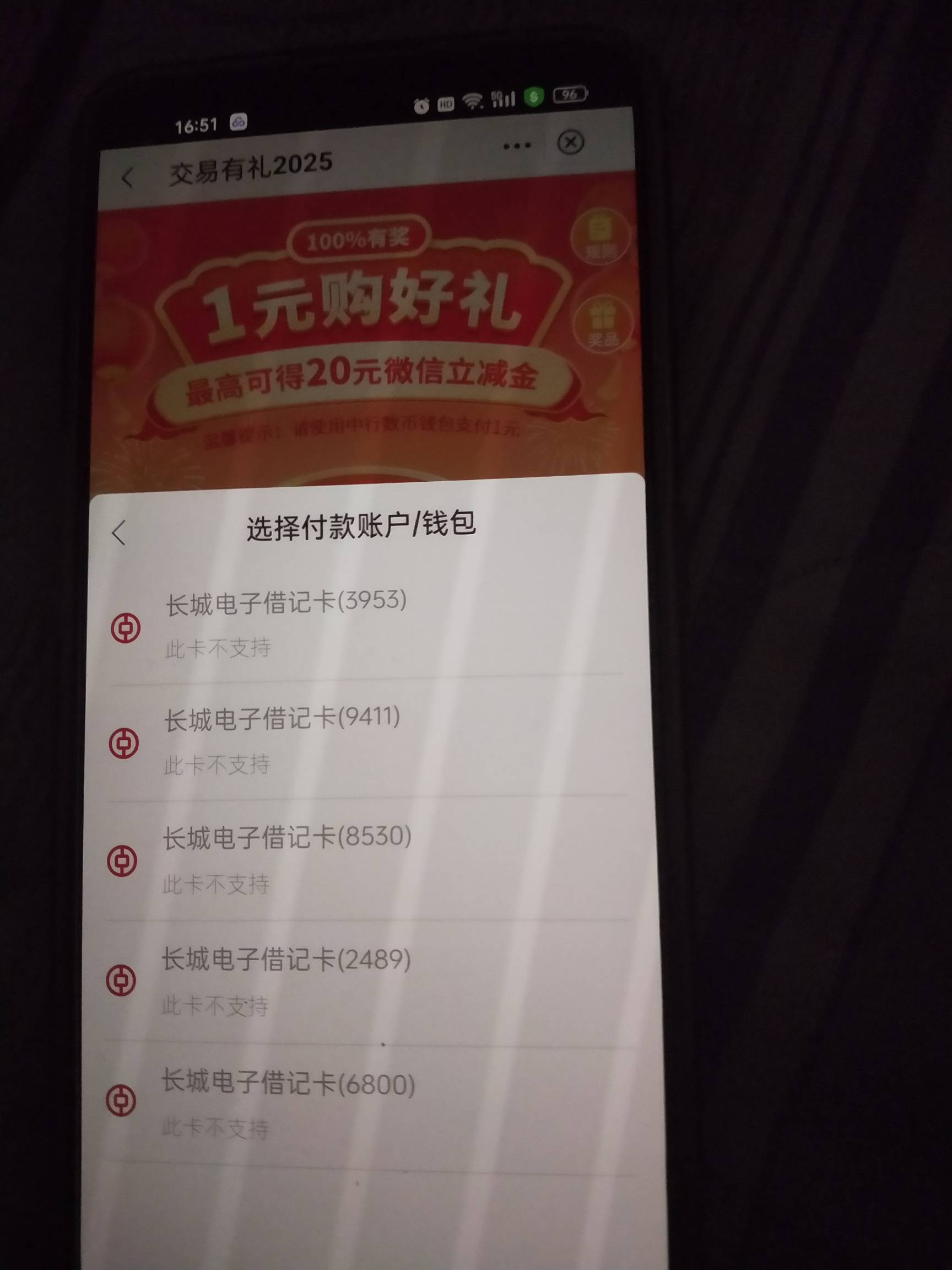 请问老哥们中行这个活动没有实体卡是不是就参加不了？



27 / 作者:春暖花开202 / 