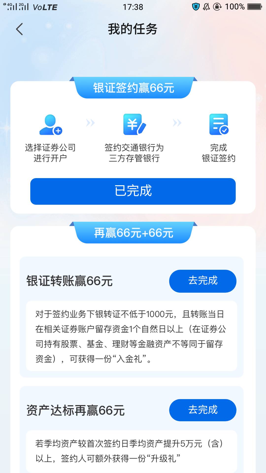 交行这个好久之前开的，昨天早上9点转的1000怎么完成不了？

63 / 作者:lesi / 