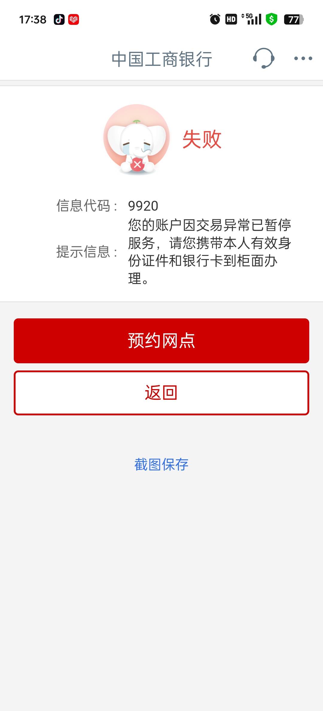 白嫖了200块钱。秒冻结 刚刚上海经侦给我打电话。问我钱是哪里来的。没问几句。要我去57 / 作者:yiss / 