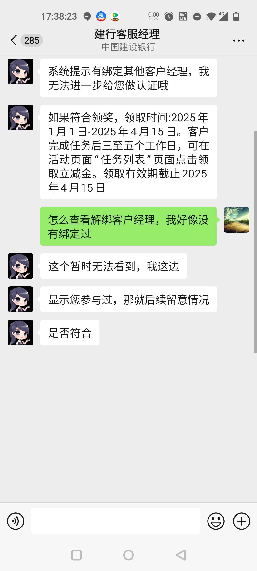 建行深圳企微要首次，以前加过就绑定其他客户经理了，无法认证

42 / 作者:安南安南 / 