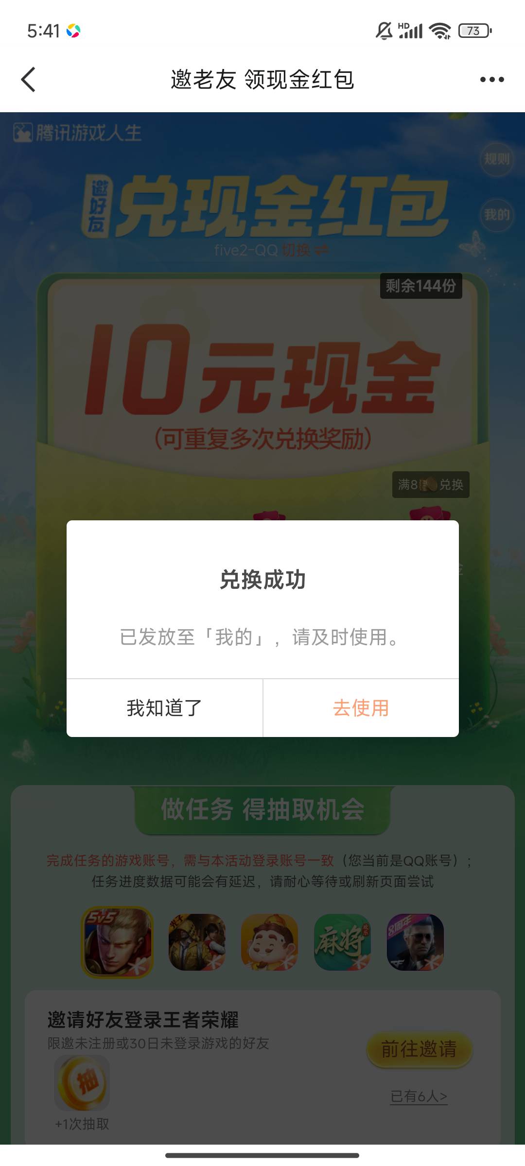 前天的游戏人生补了，抓紧兑换了老哥们

60 / 作者:仰慕阿姨已久 / 