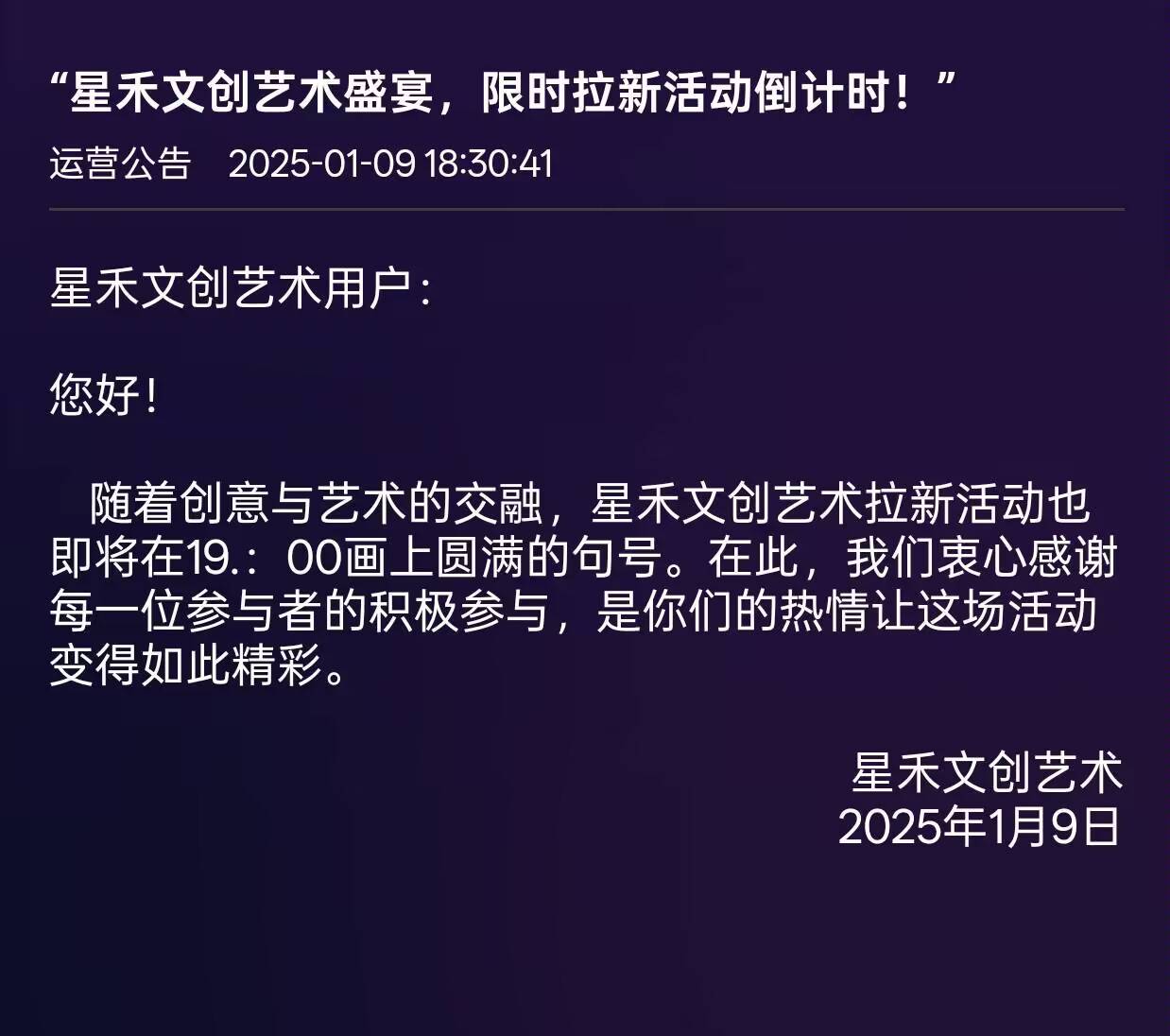 星禾提前结束了…刚准备啦才拉一个就搞这种

8 / 作者:卡农大富豪 / 