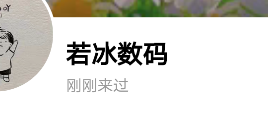 真ex啊，问话到发货前后不到十秒，真该死


63 / 作者:子虚唯1 / 