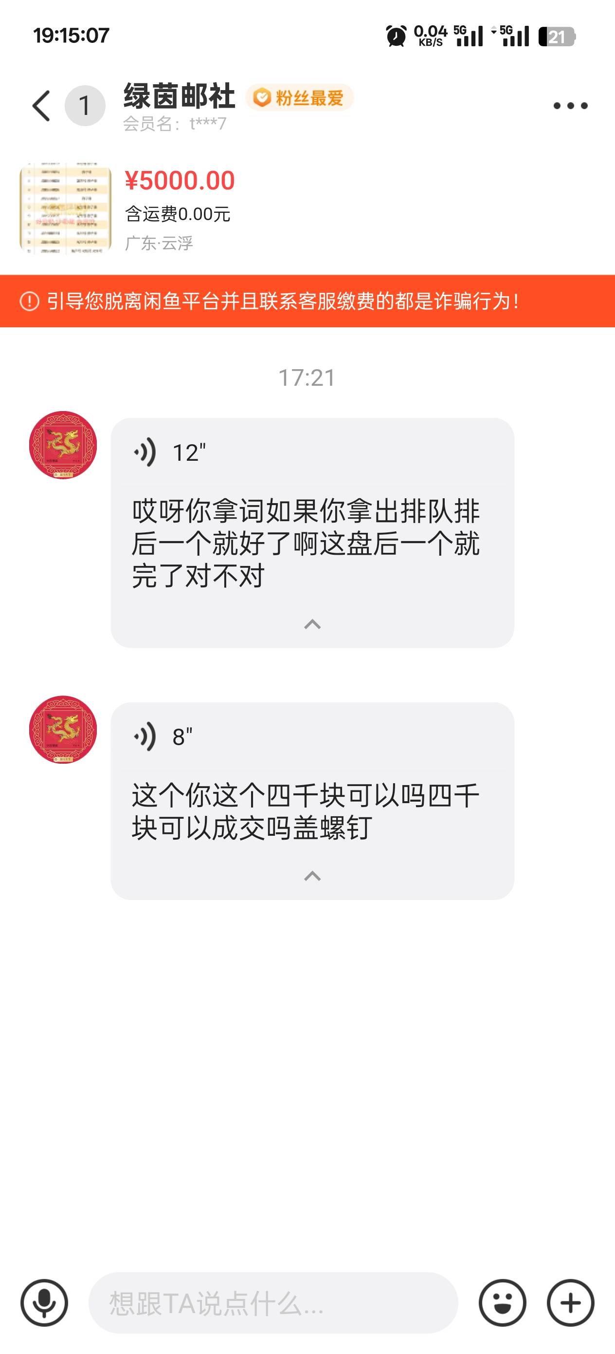 有人出价价格四千，这价格怎么样老哥们，40张



99 / 作者:仙墨 / 