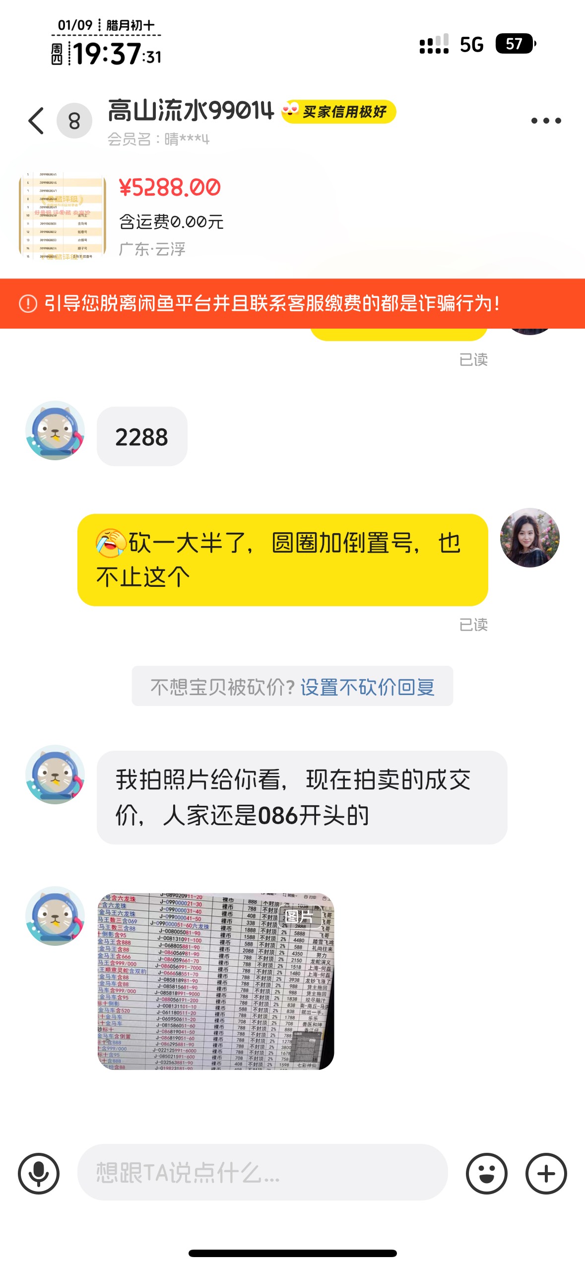 圆圈加倒置号五千卖不动，2288，十张没47




30 / 作者:知名靓仔 / 