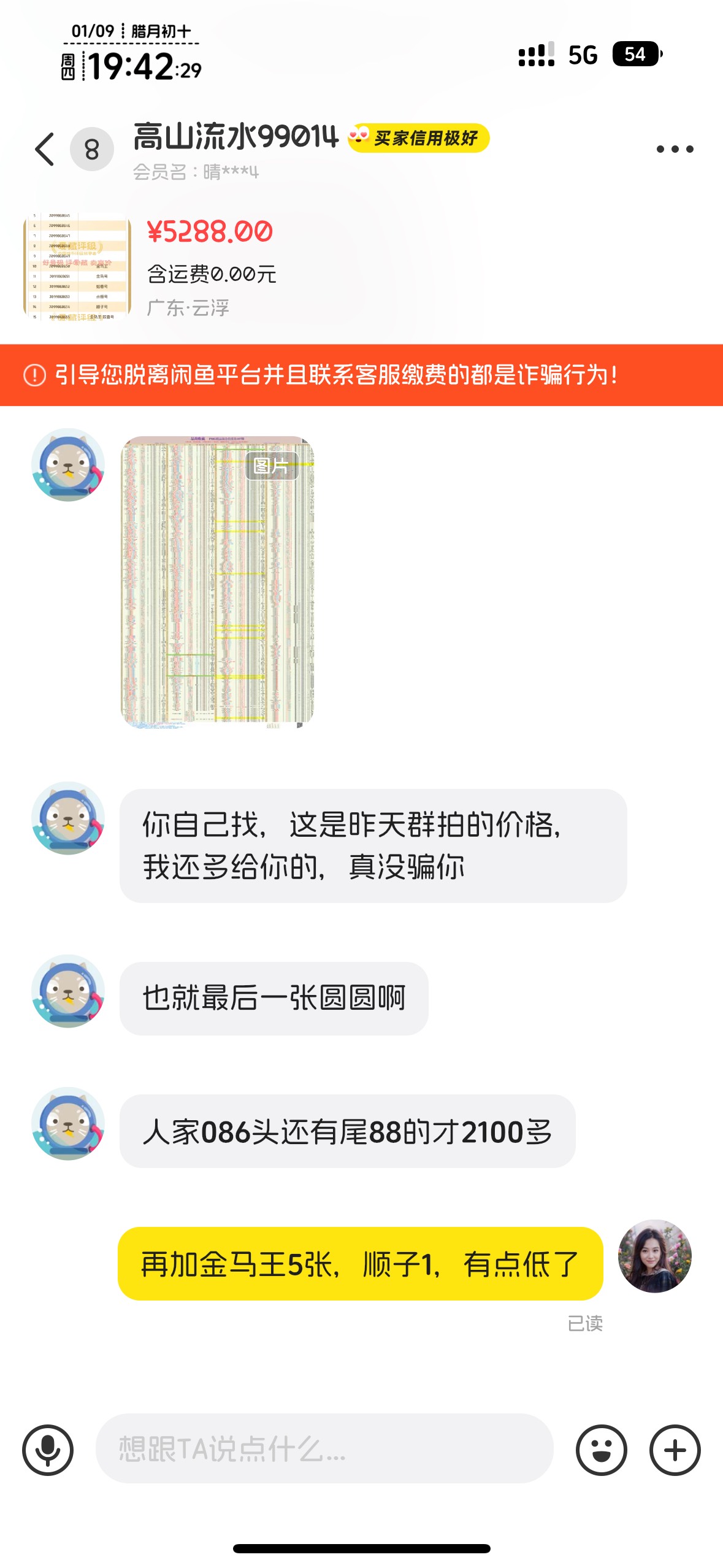 圆圈加倒置号五千卖不动，2288，十张没47




48 / 作者:知名靓仔 / 