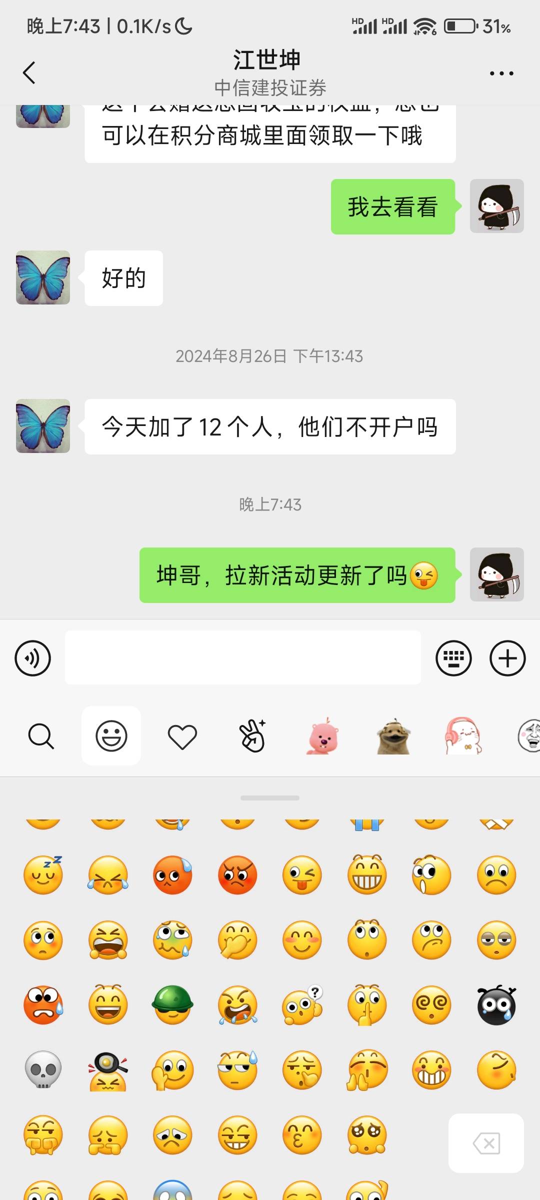 坤哥不知道还会不会给我做链接

0 / 作者:那片天空 / 