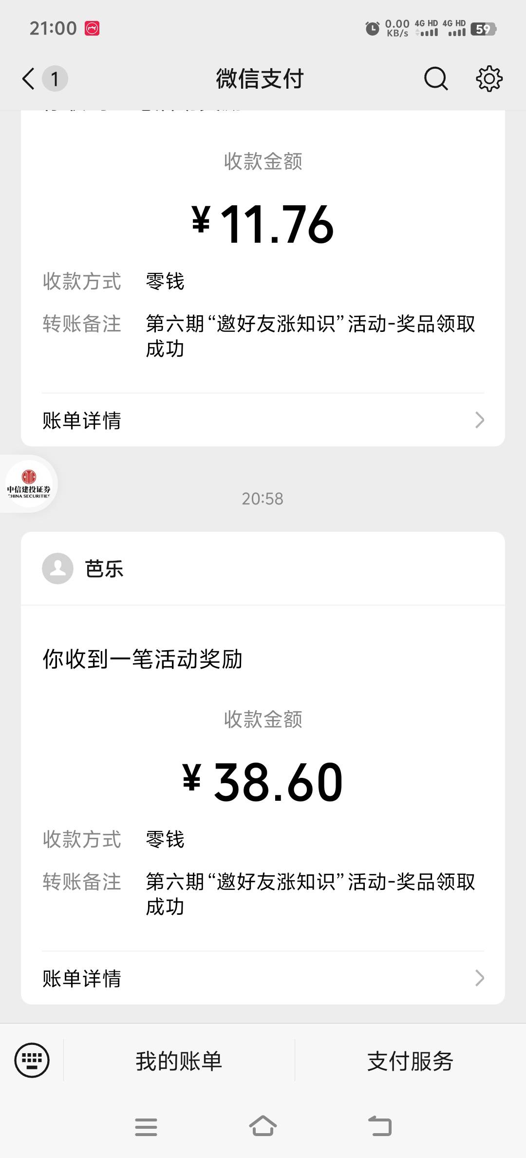 中信毕业了，冯冉我爱你

34 / 作者:偏偏喜欢你、 / 