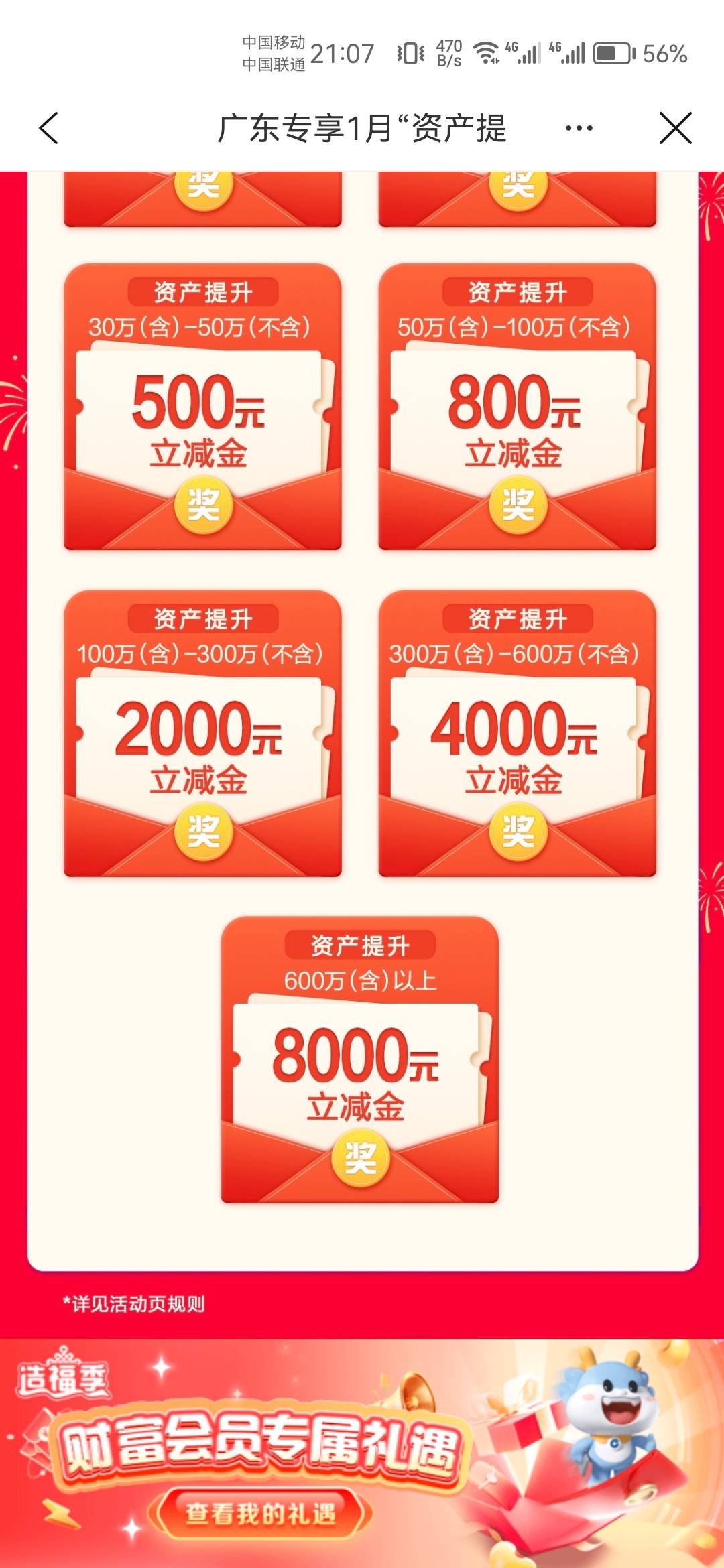 600w放一个月8000毛，老哥们都拿的出来吧，我先冲了，美滋滋躺平

54 / 作者:天降福星欧皇至尊 / 