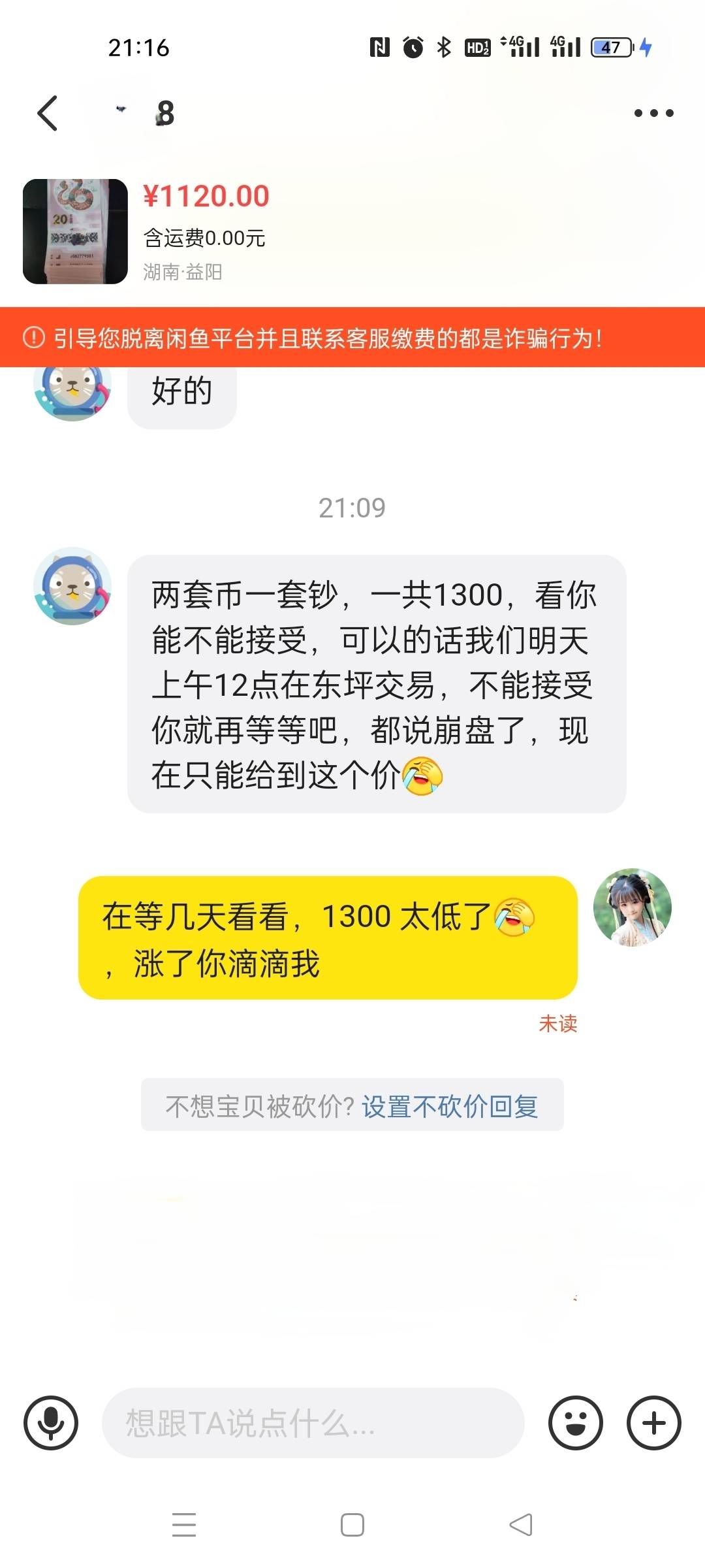 啊啊啊啊，过了三号蛇钞都崩成这样了，亏成麻花了现在这价格

85 / 作者:琪琪小可爱 / 