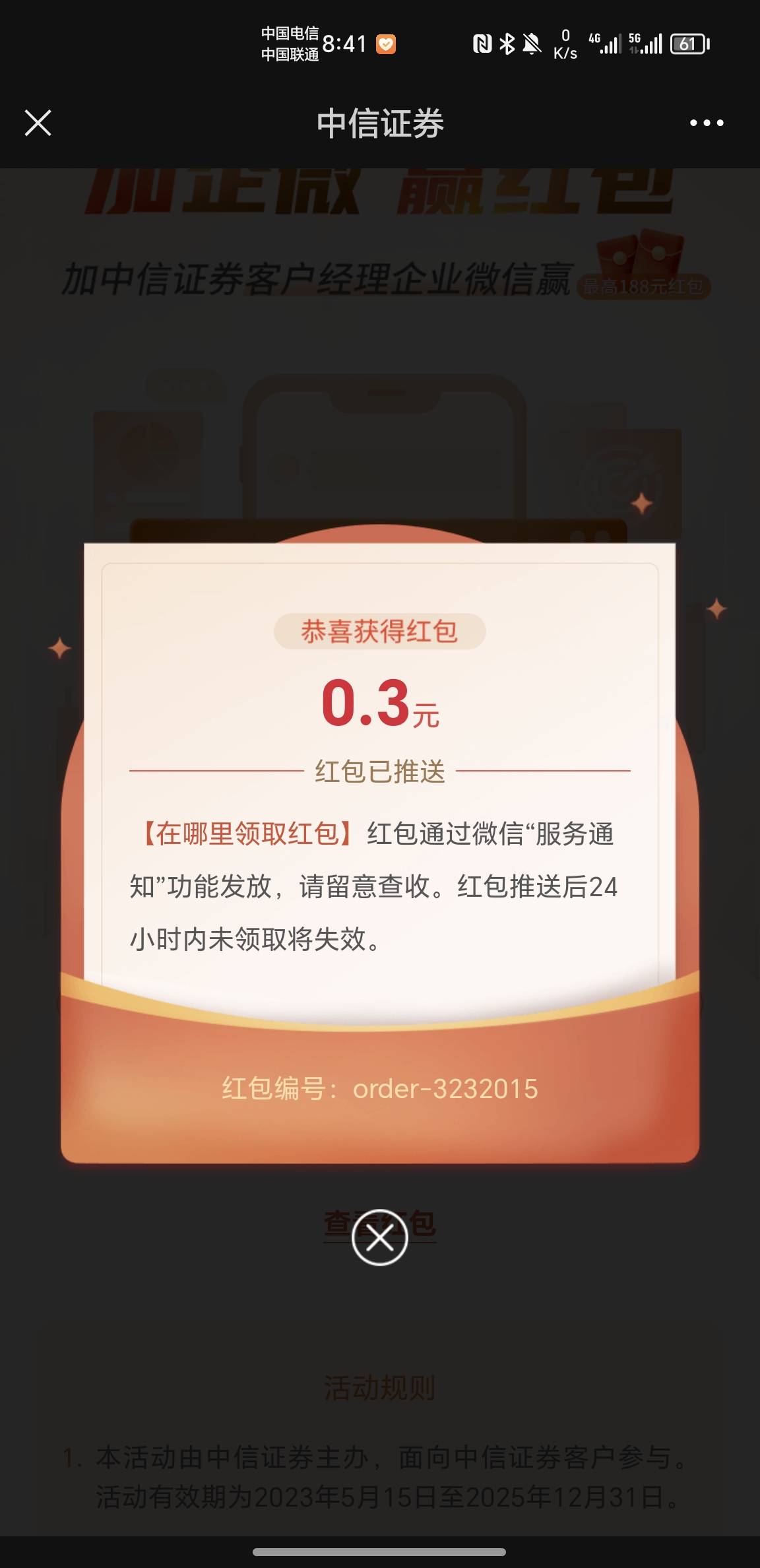 中信证券还有几块，有号的去，和建投不是一个账户


29 / 作者:小黑子i / 