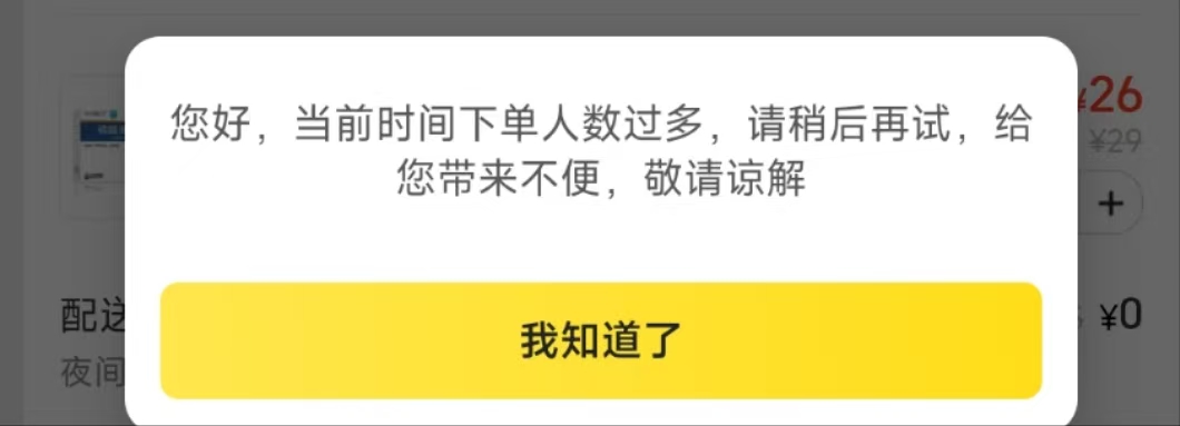 老哥们，美团买药买个奥司他韦，一直下不了单什么鬼，换号也不行

27 / 作者:隔壁秦时明月 / 