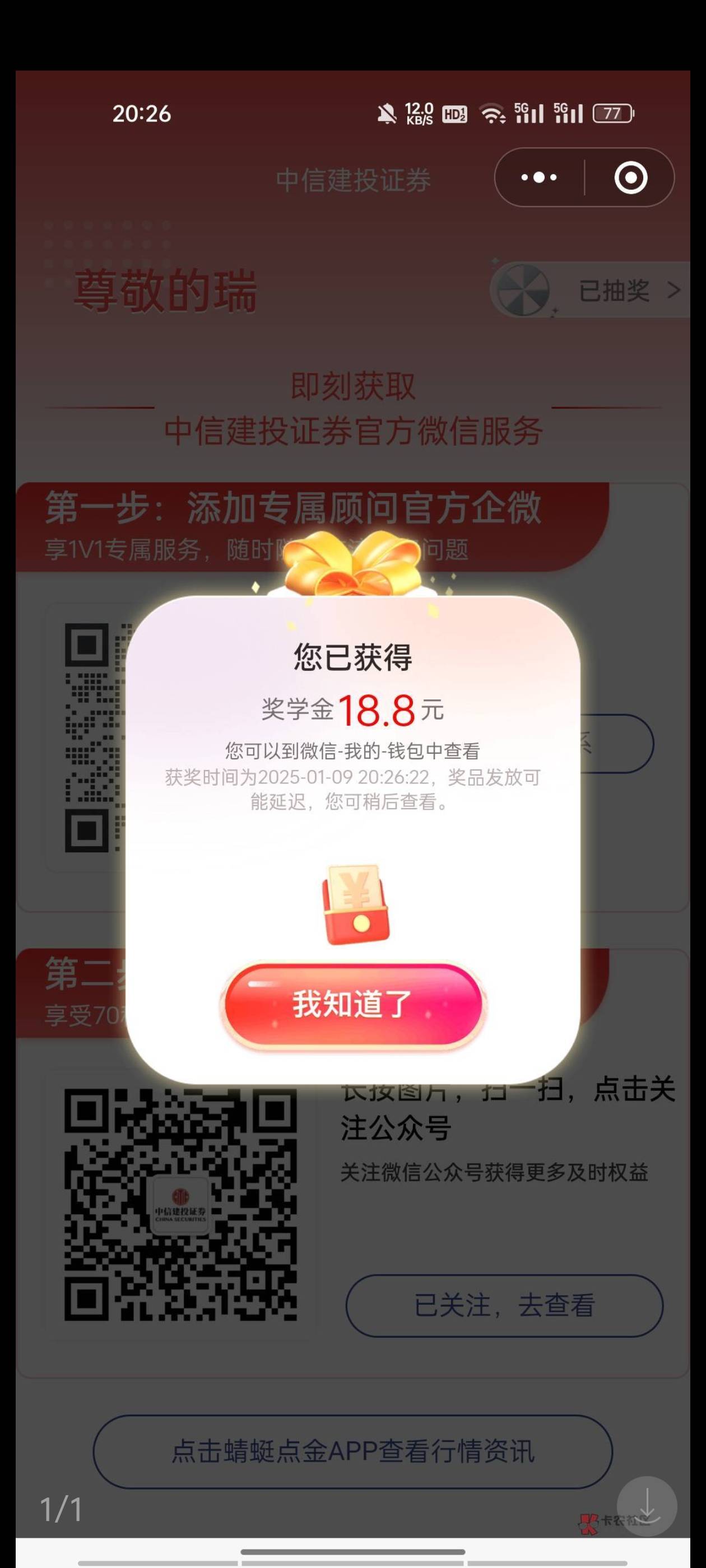 中信建投，蜻蜓点金，这个企业经理码，谁发一个啊？？？？

45 / 作者:红颜薄命 / 