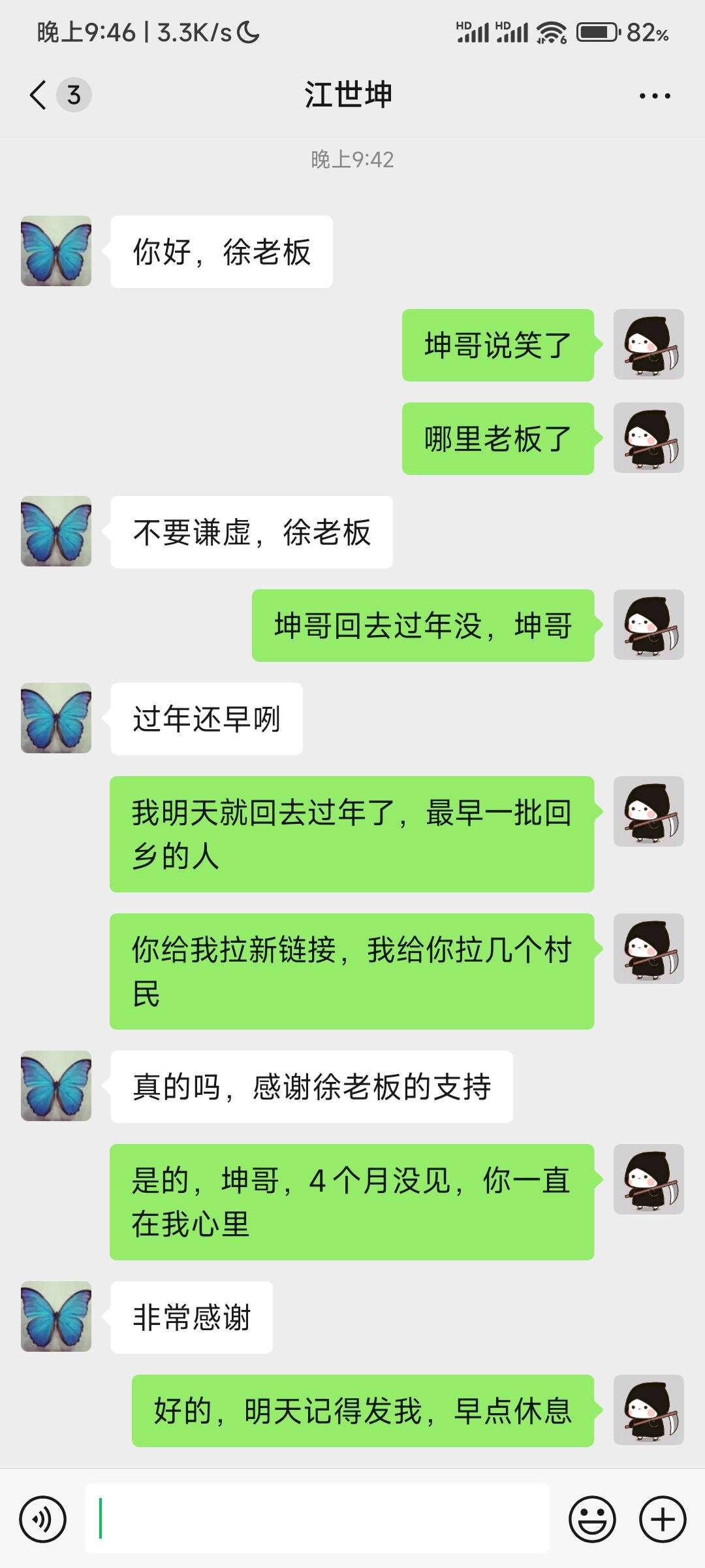 坤哥每次都相信我


83 / 作者:那片天空 / 