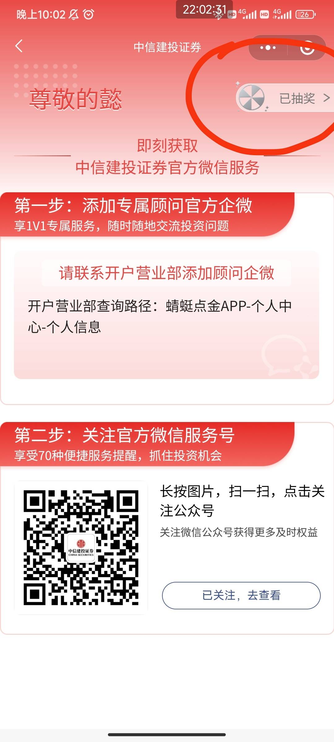 中信建投喂嘴教程
 1.得有资金账号，如果不记得自己有没有，就去找回资金号和交易密码40 / 作者:黑鬼儿 / 