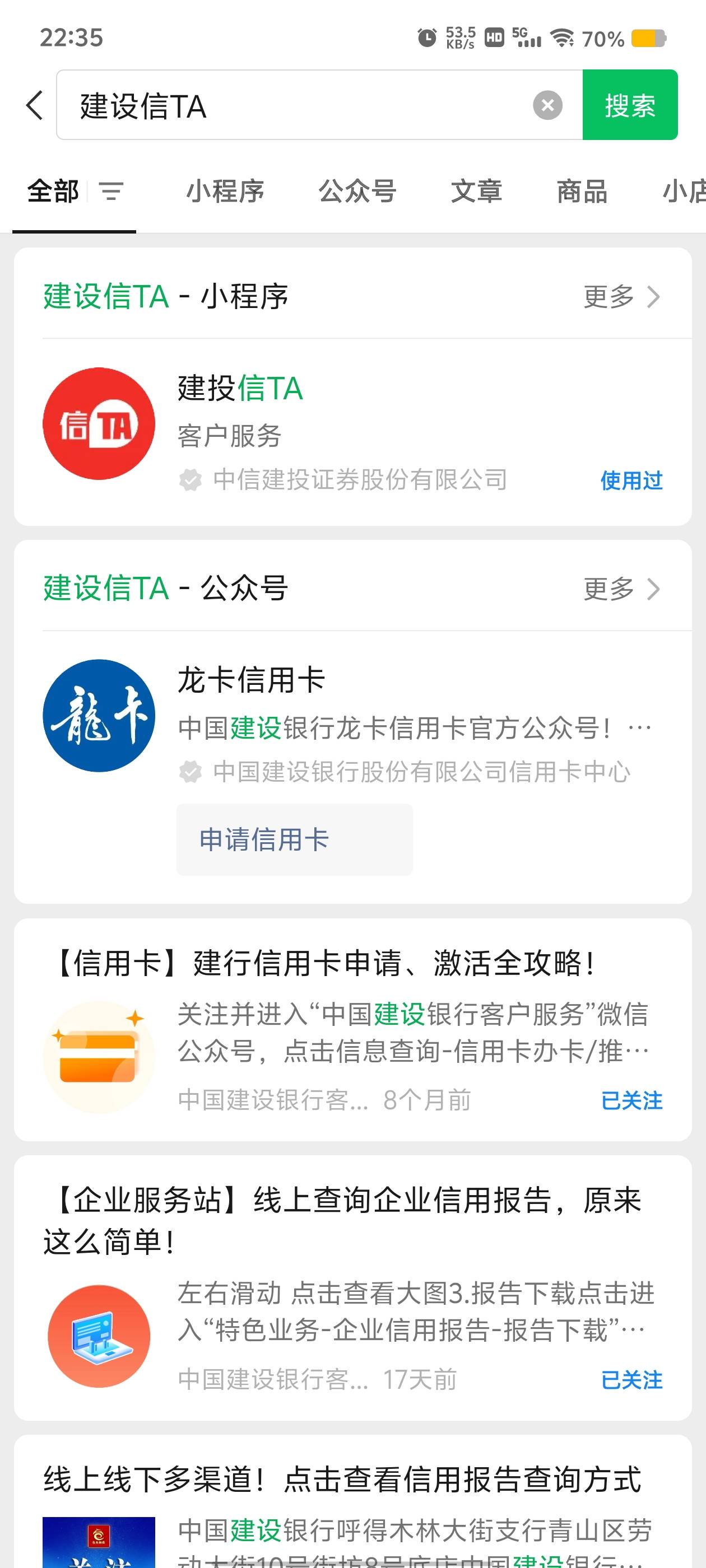 中信人人18.8
中信建投喂嘴教程1.得有资金账号，如果不记得自己有没有，就去找回资金56 / 作者:挂壁哥 / 