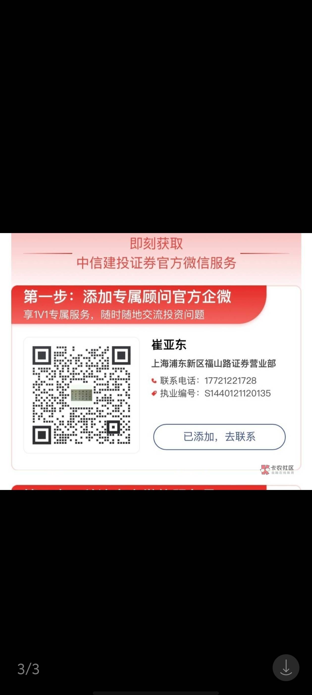 中信人人18.8
中信建投喂嘴教程1.得有资金账号，如果不记得自己有没有，就去找回资金21 / 作者:挂壁哥 / 