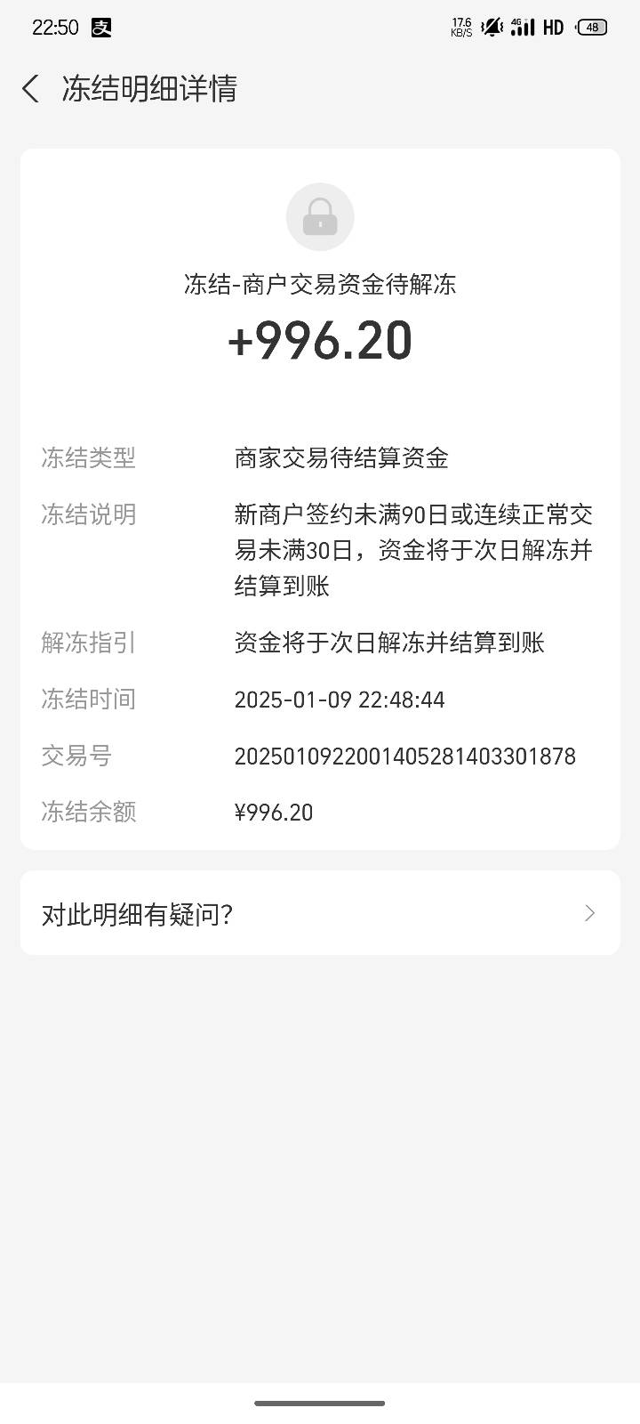 兄弟们现在支付宝收款要注意，延迟7天到账，冻结，支付宝扣我们款，大家收款小心！太40 / 作者:可可豆奶 / 