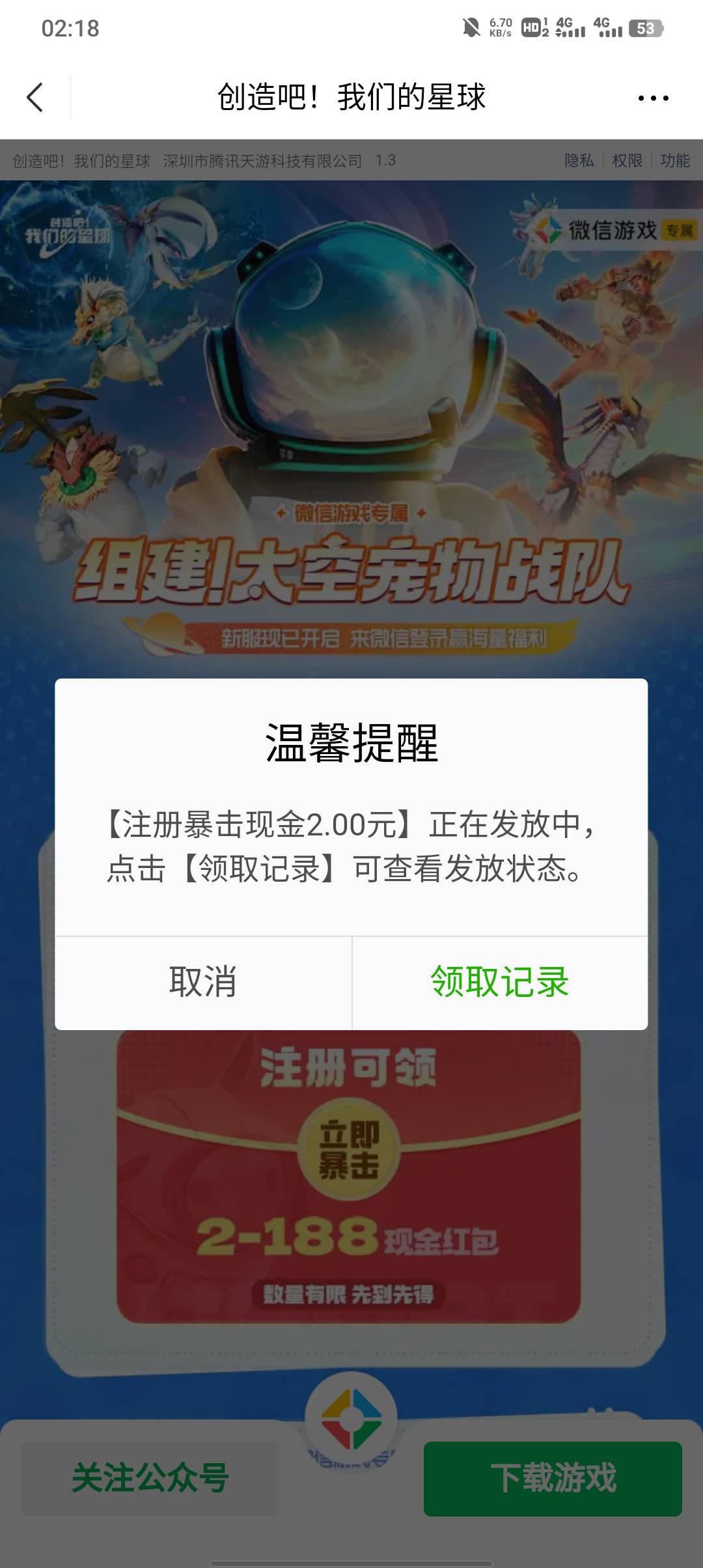 下载暂停直接云，换号得重新进游戏不然会串数据废了我一个号，不要怕信用分没那快扣

22 / 作者:不卡粉底液 / 