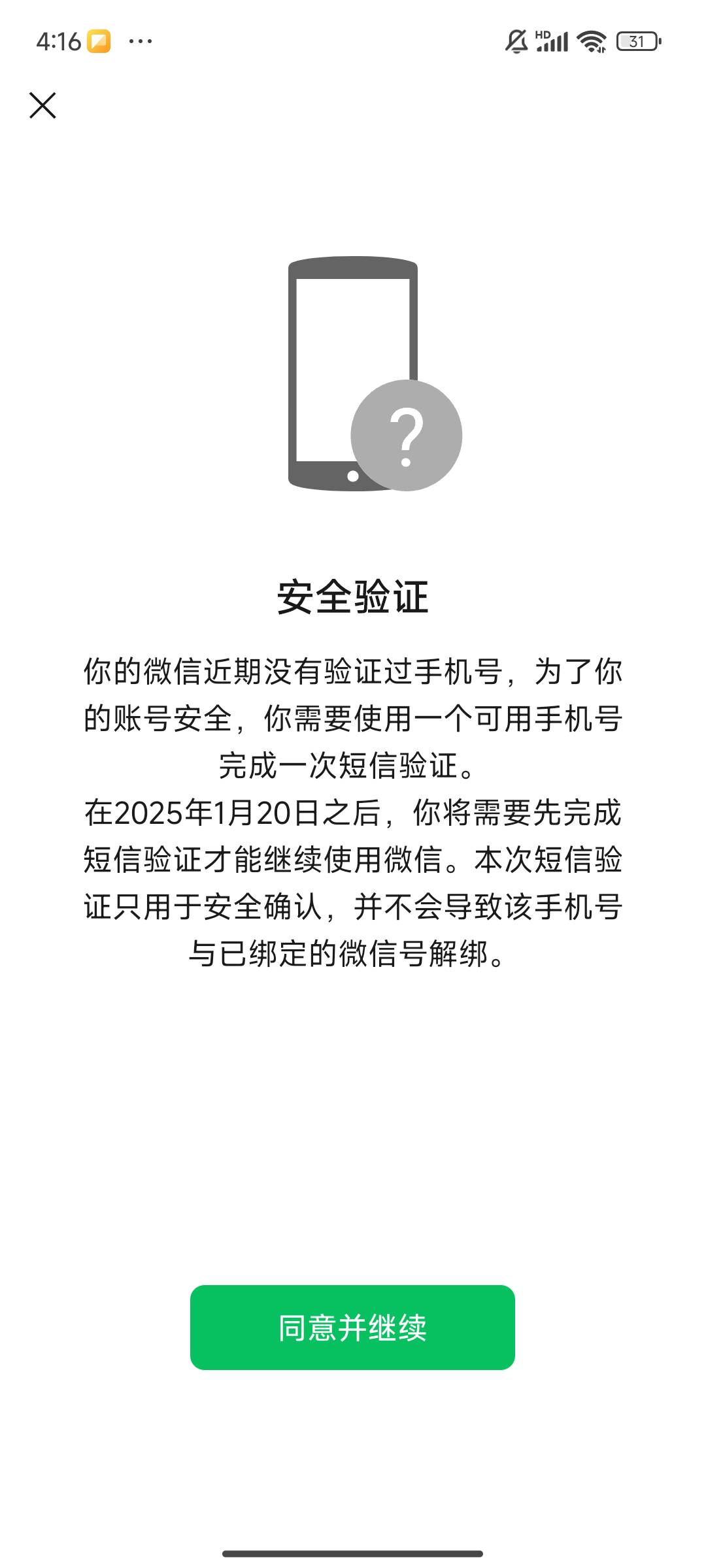 老哥们 v没绑手机号，这个接什么码，自己号上限了

86 / 作者:仰慕阿姨已久 / 