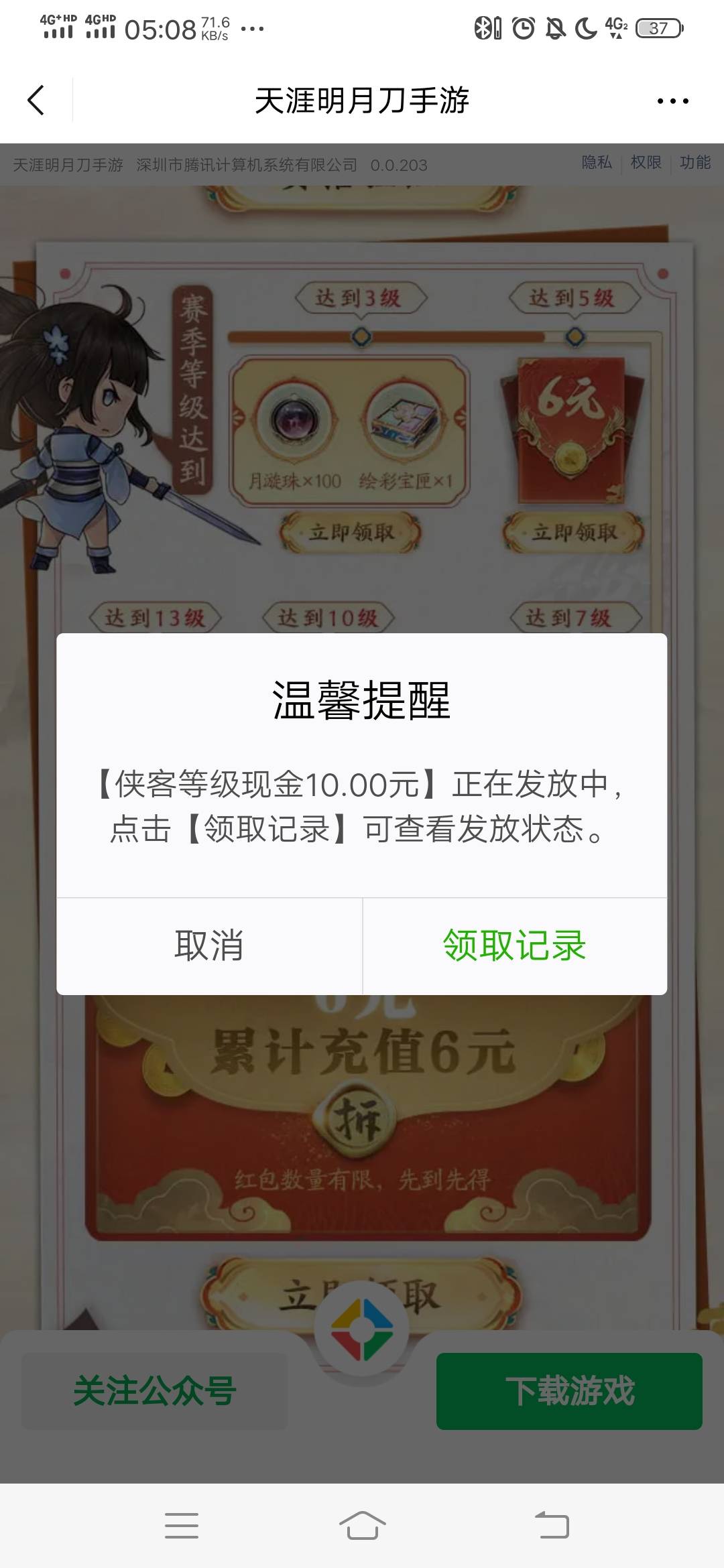 四号毕业，还有个号风险。。。

66 / 作者:呦吼吼99 / 