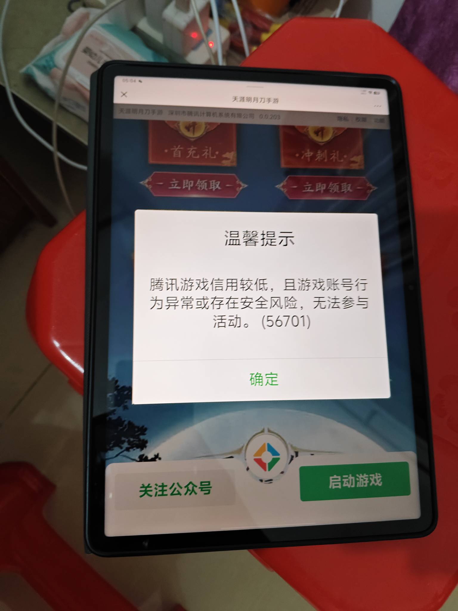 没爱了，5v没有一号超过350分的





33 / 作者:无难 / 