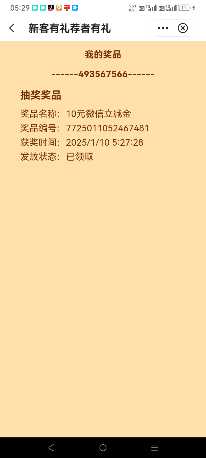 天刀60，星球12,徐州10，建行10,保险抽奖5，徽商合肥5，熬一夜勉强破百，睡觉




70 / 作者:总在水里游躺 / 