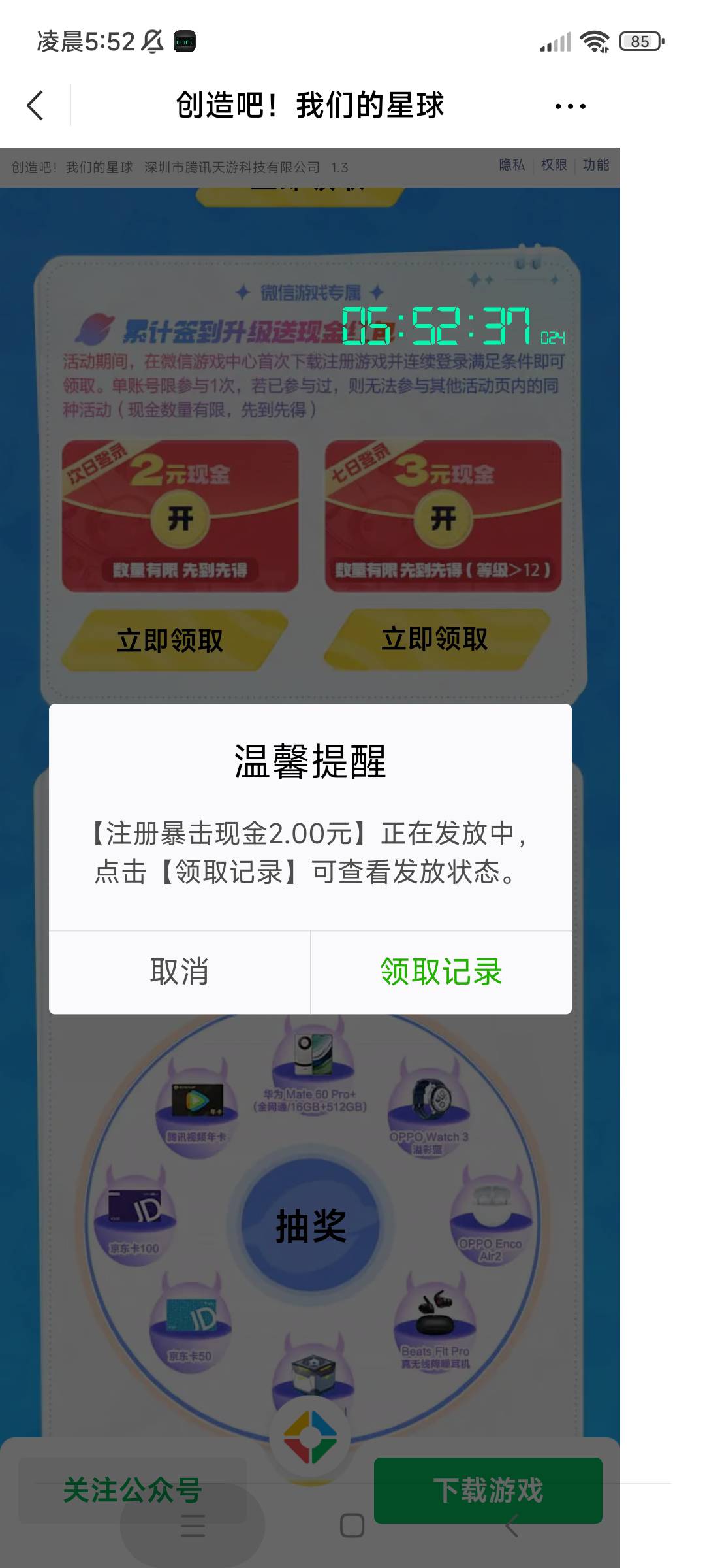 毕业了，6个v星球➕天刀72毛，一个小时


38 / 作者:麦迪回来了 / 