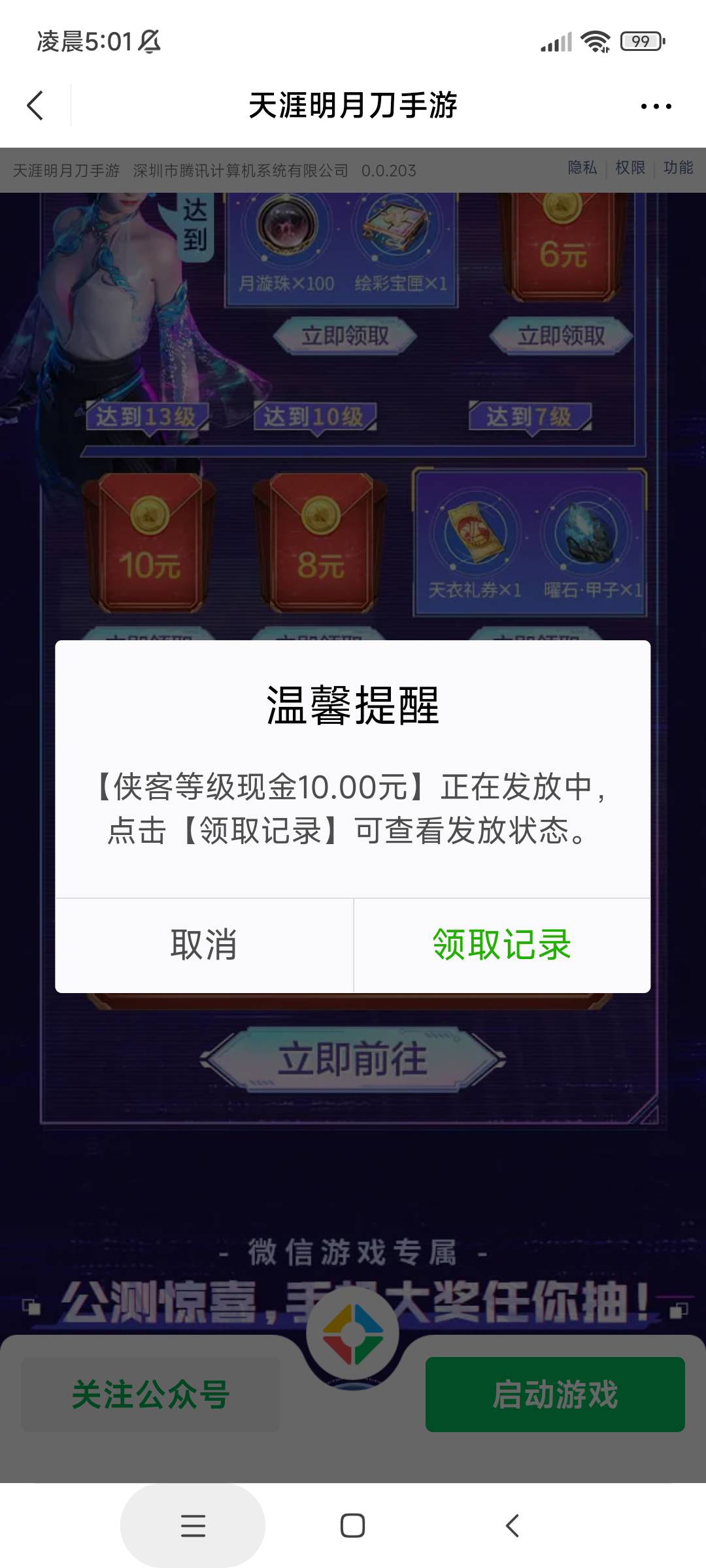 毕业了，6个v星球➕天刀72毛，一个小时


66 / 作者:麦迪回来了 / 