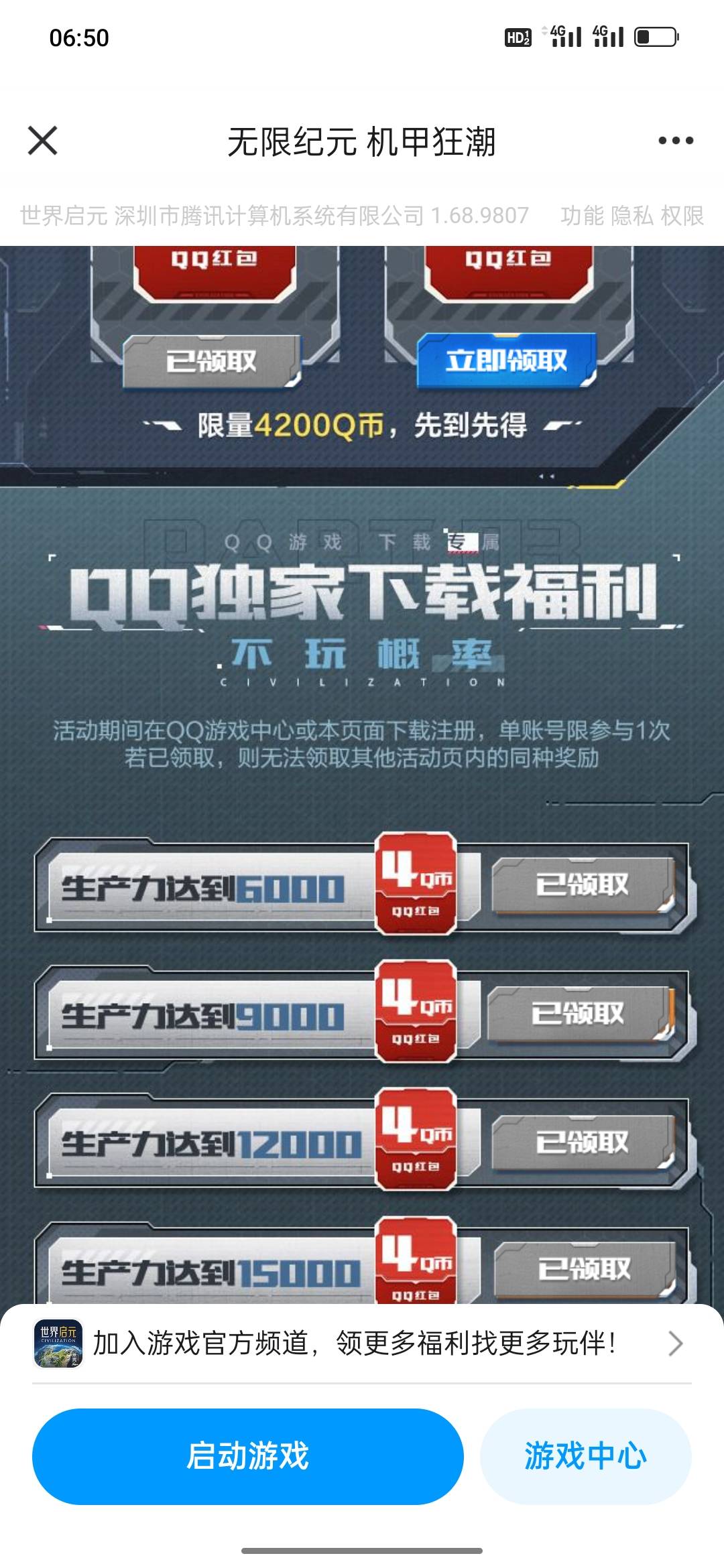 世界启元就是没有微信新链接麻了，qq都打了100多qb了

68 / 作者:边牧 / 