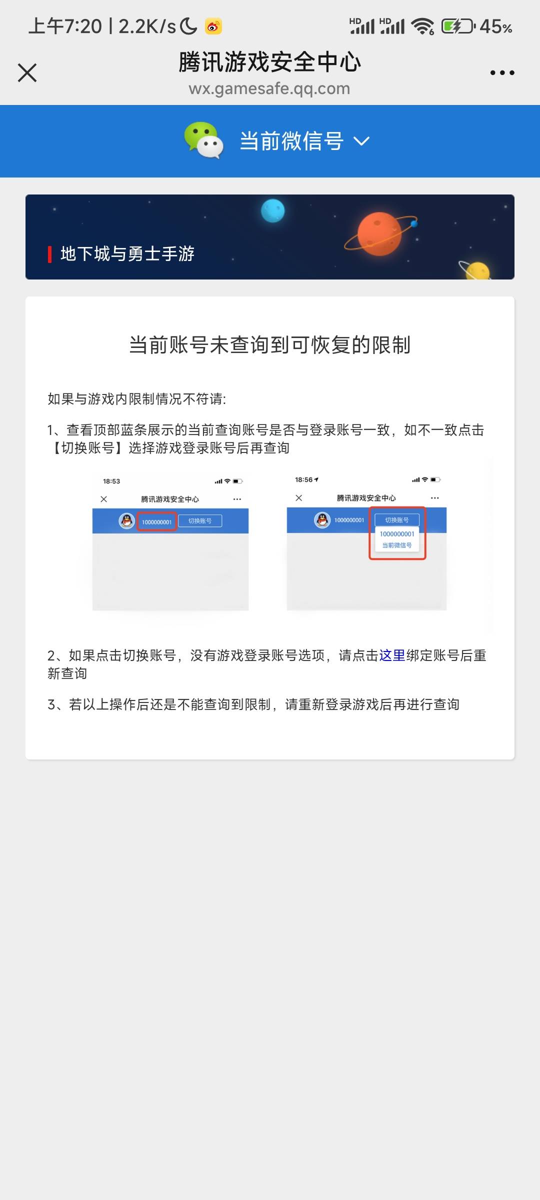 账号异常的多半是地下城限制了，进去人脸验证就行，好恶心dnf


3 / 作者:那片天空 / 